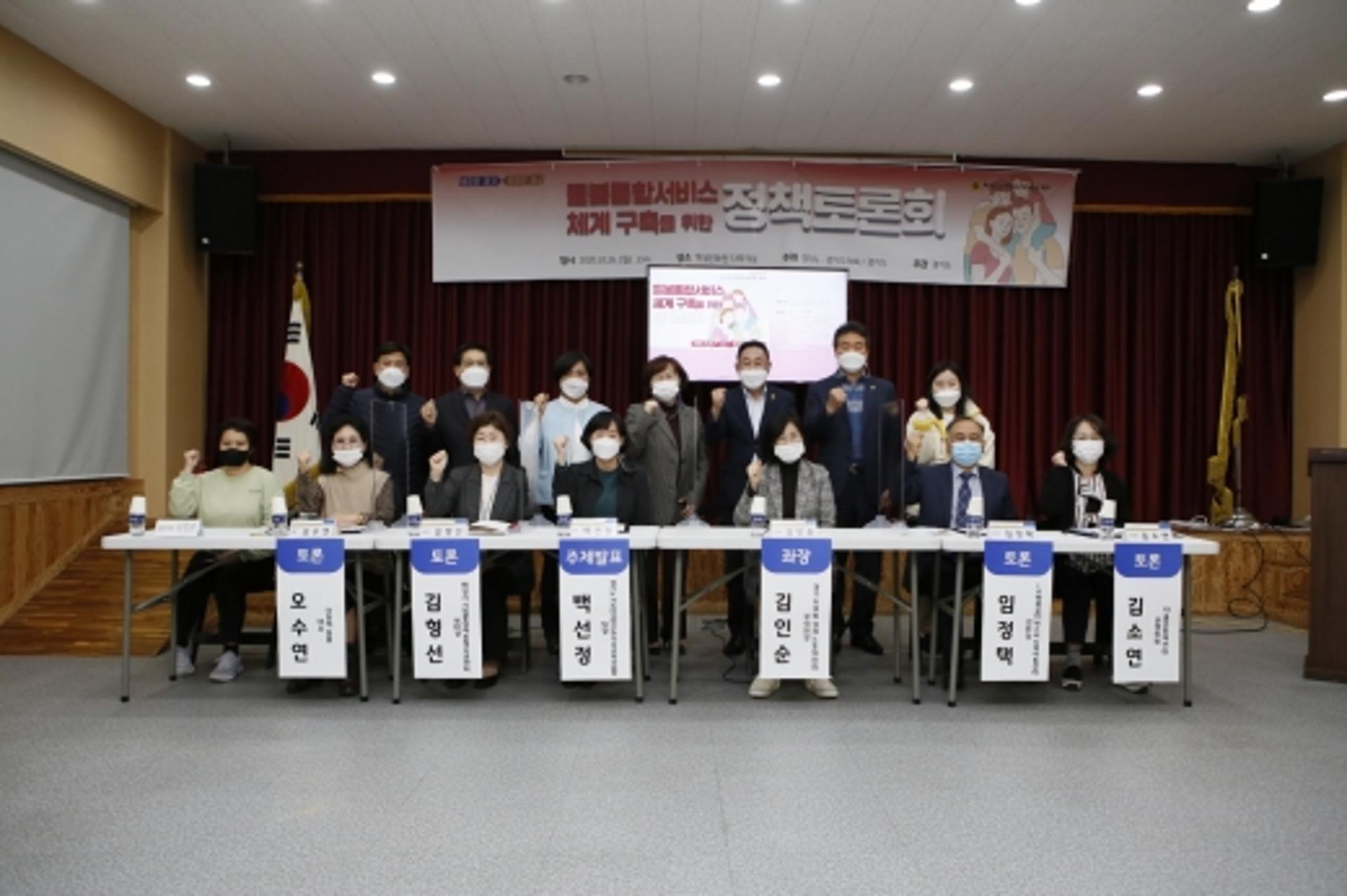 경기도의회, 돌봄통합서비스 체계구축 토론회