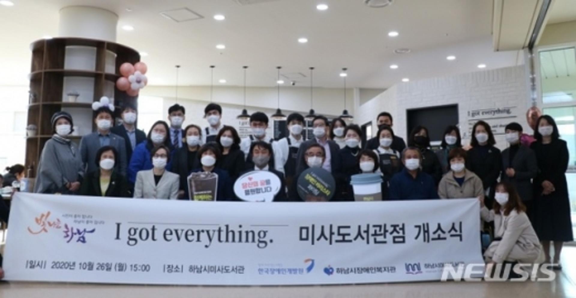 하남시, 미사도서관에 중증장애인 채용 카페 개소