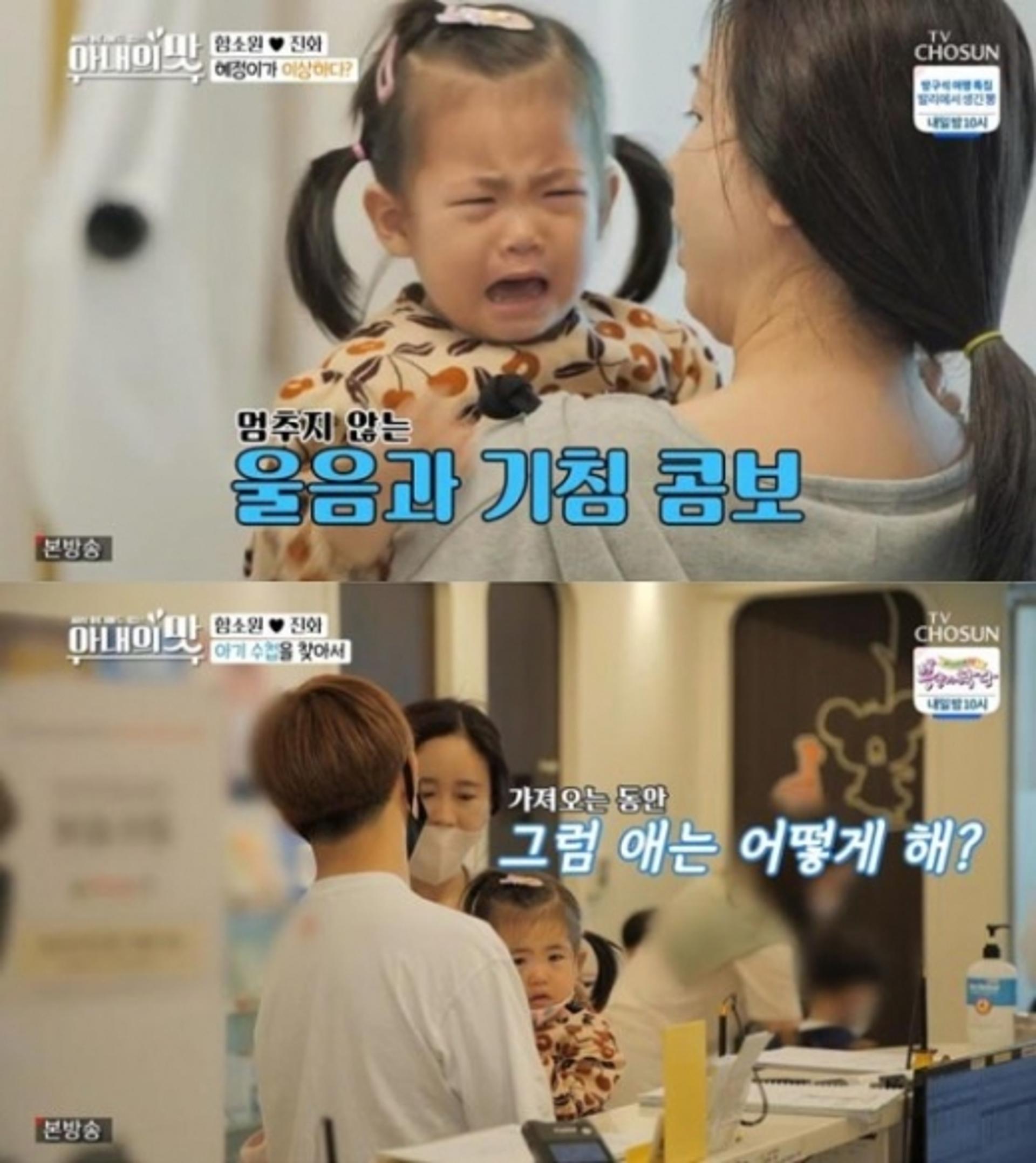'아내의맛' 함소원♥진화, 딸 주민번호 몰라 '쩔쩔'