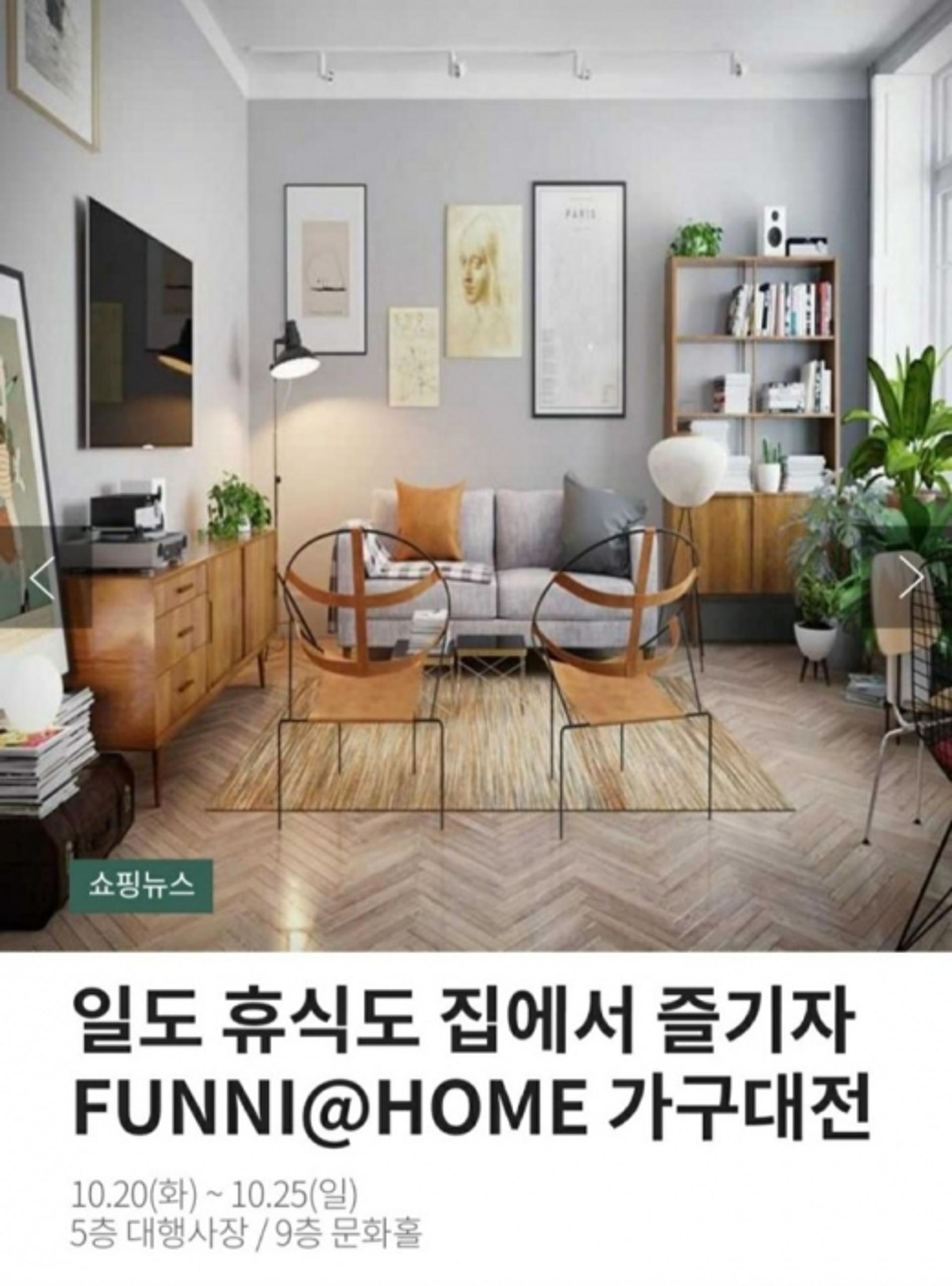 경기도내 가구기업·현대백화점 '상생'… 1억원 판매실적 기록