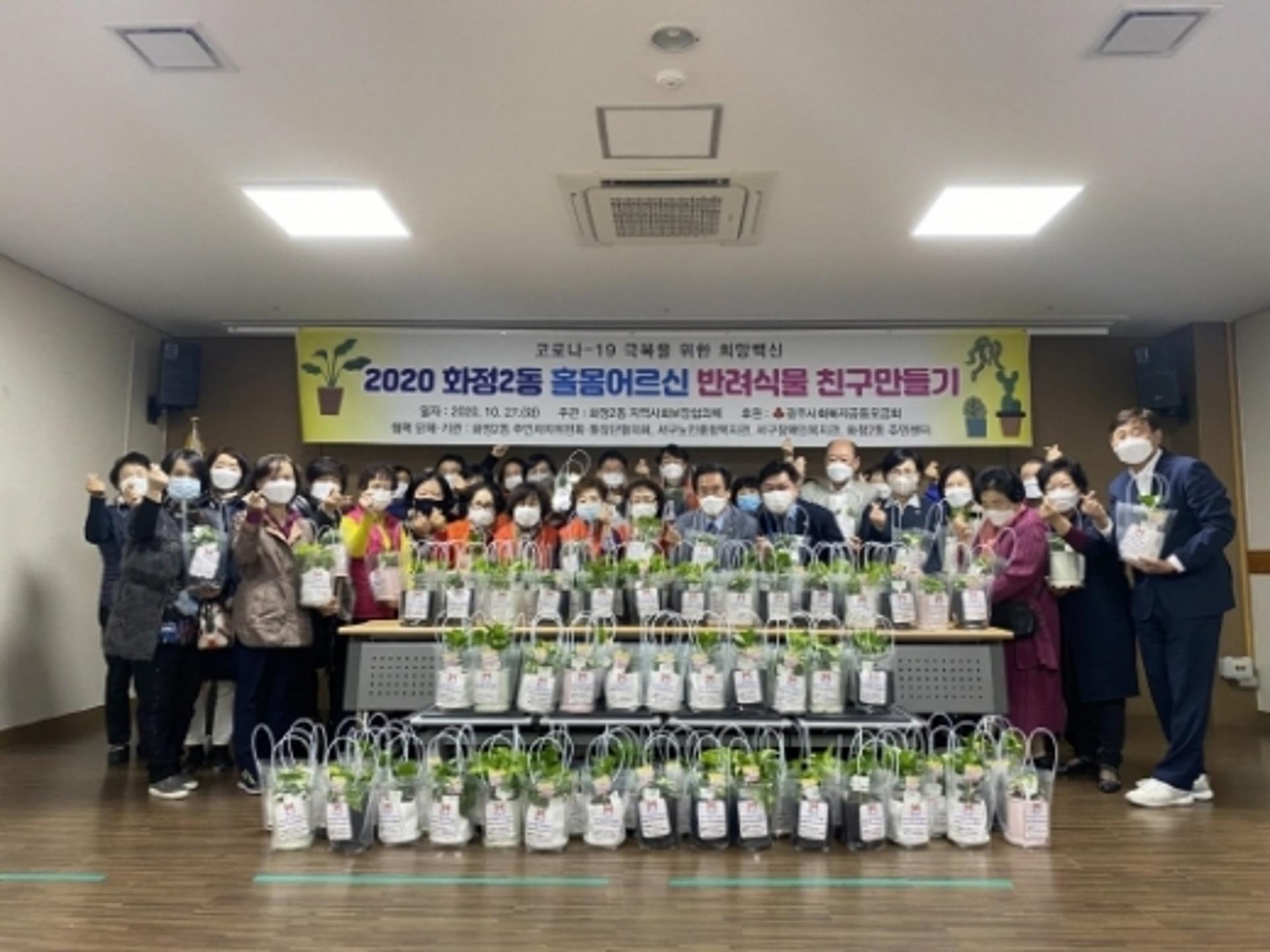 광주 서구, 독거노인 반려식물 보급… 정서 안정·고독사 예방