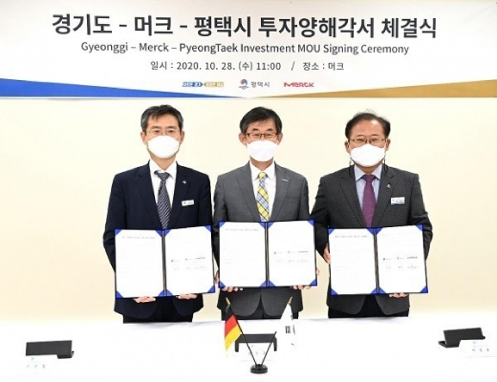 머크, 평택 포승단지에 OLED소재·LCD테스트셀 제조 250억원 투자