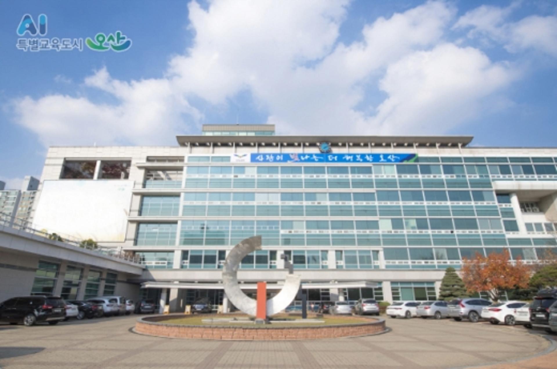 오산시, ‘외국인·법인 토지거래허가구역’ 지정