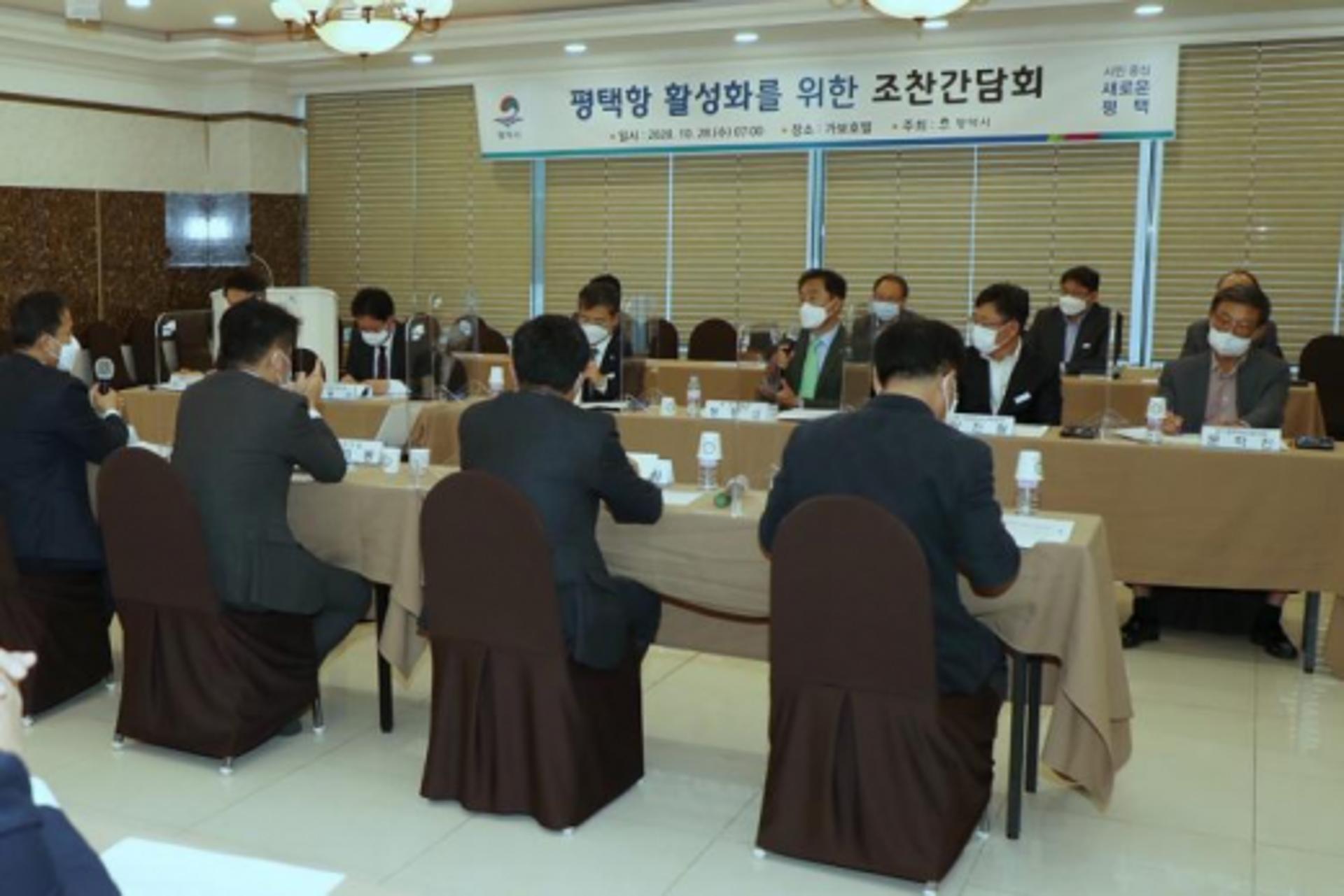 평택시-지역 국회의원-항만기관장, 평택항 활성화 위한 조찬간담회 개최