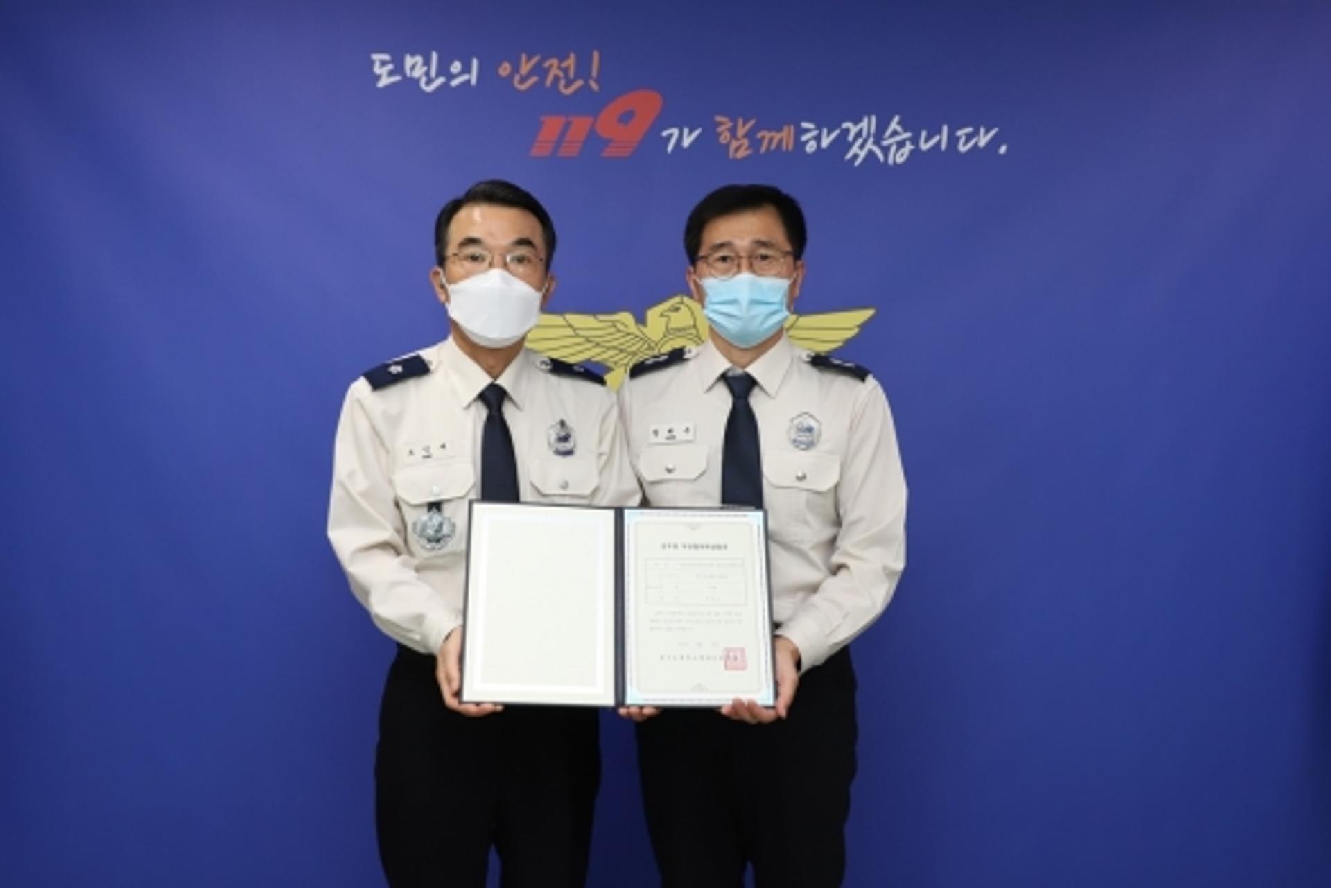 경기도북부소방재난본부, 소방공무원 직장협의회 출범