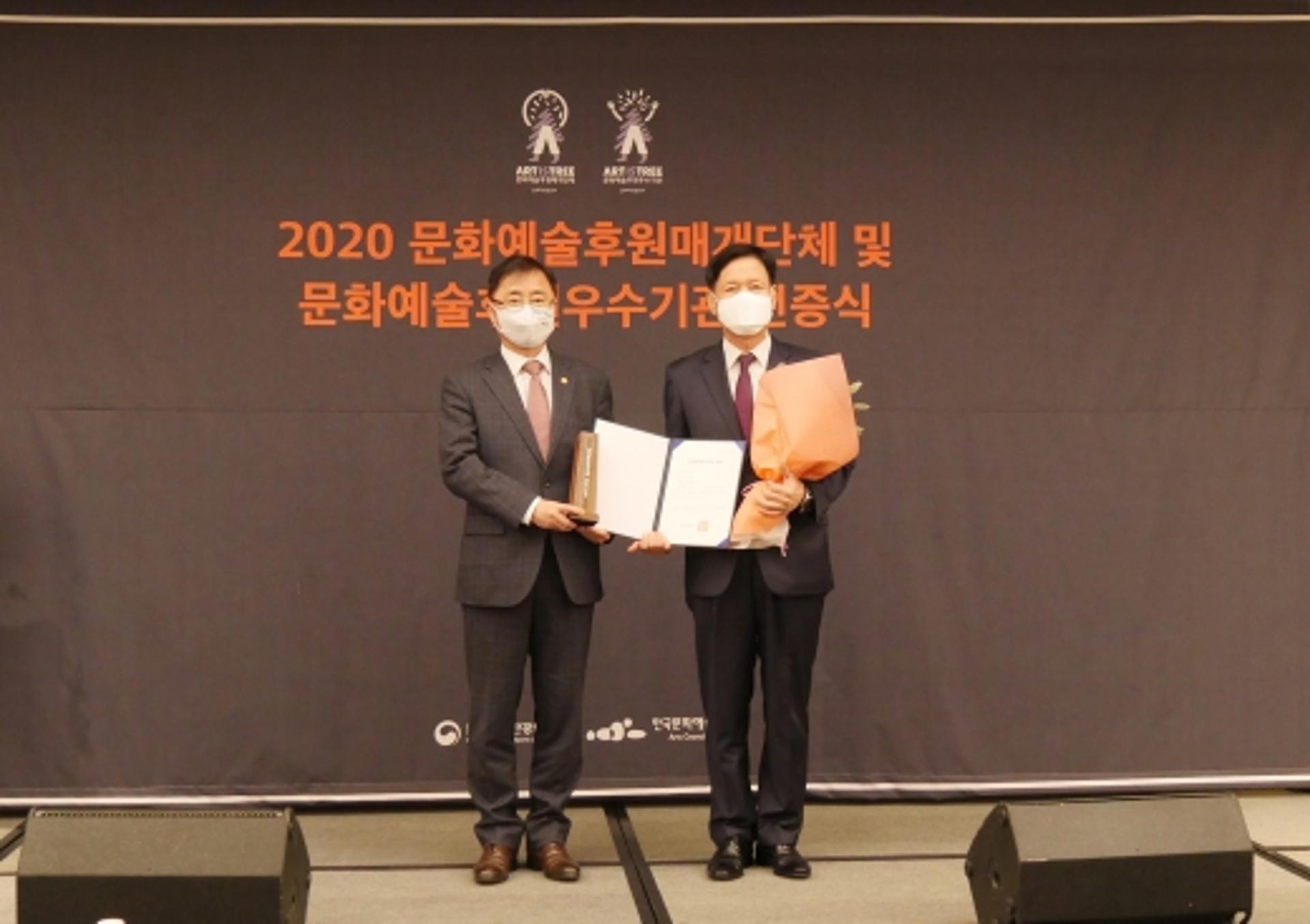 부산은행, 2020년 문화예술후원 우수기관 선정
