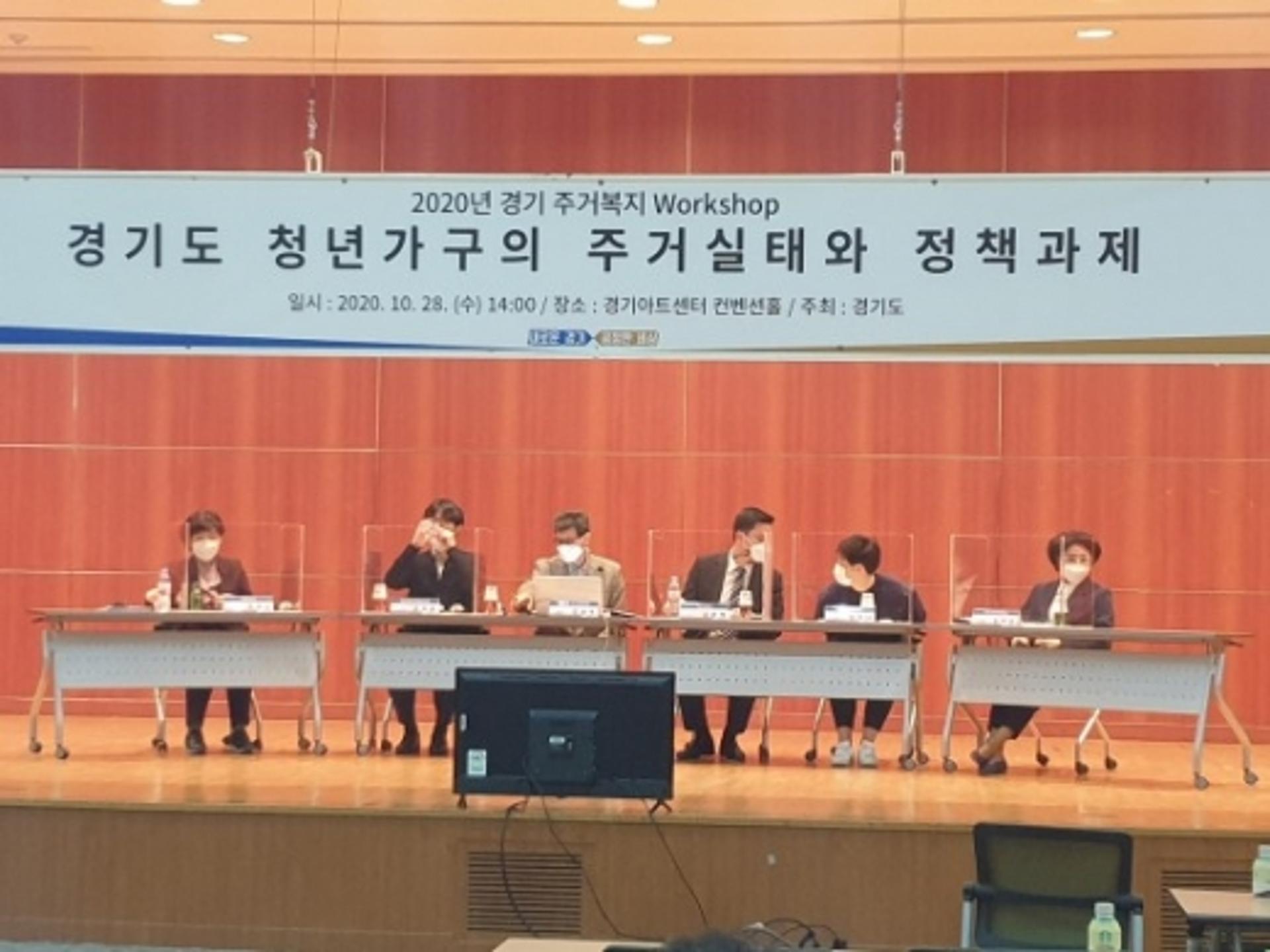 경기도, 청년주거문제 해결방안 모색을 위한 ‘주거복지 워크숍’ 개최