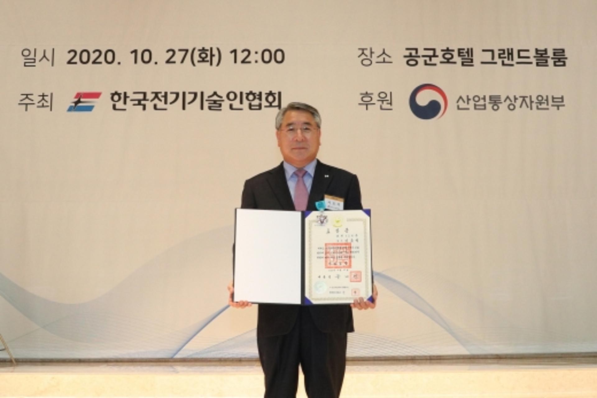 “전력산업 기여” 이오석 한전KDN 상임감사에 산업포장