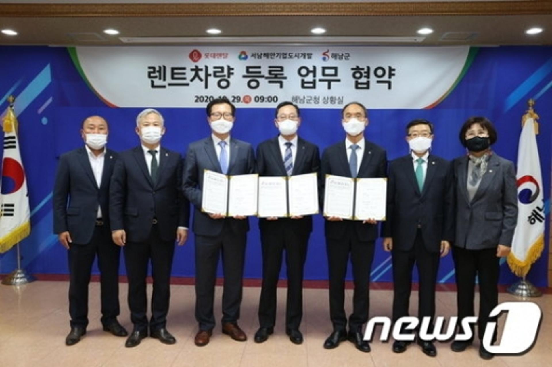 해남군 차량렌트 연간 60억 이상 세수 기대