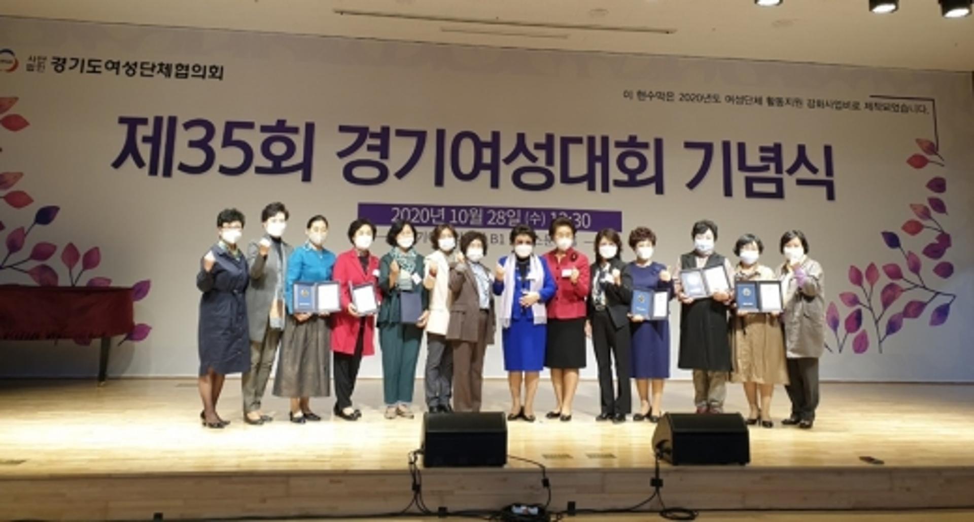 파주시, 제35회 경기여성대회 기념식 2명 도지사상 수상