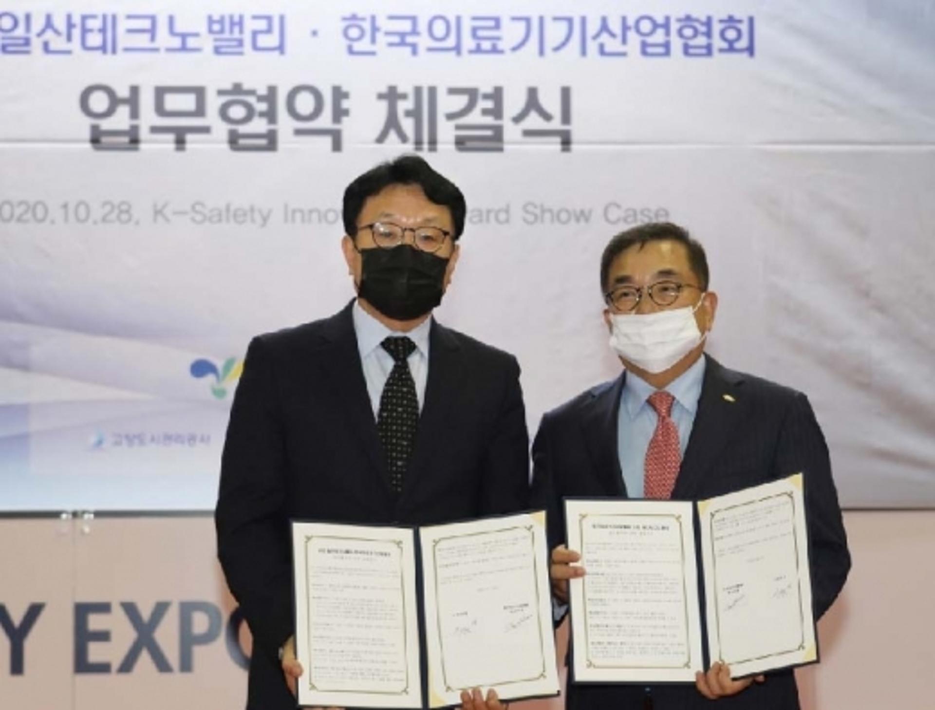 고양시-의료기기산업협회, '테크노밸리 성공 추진' 업무협약