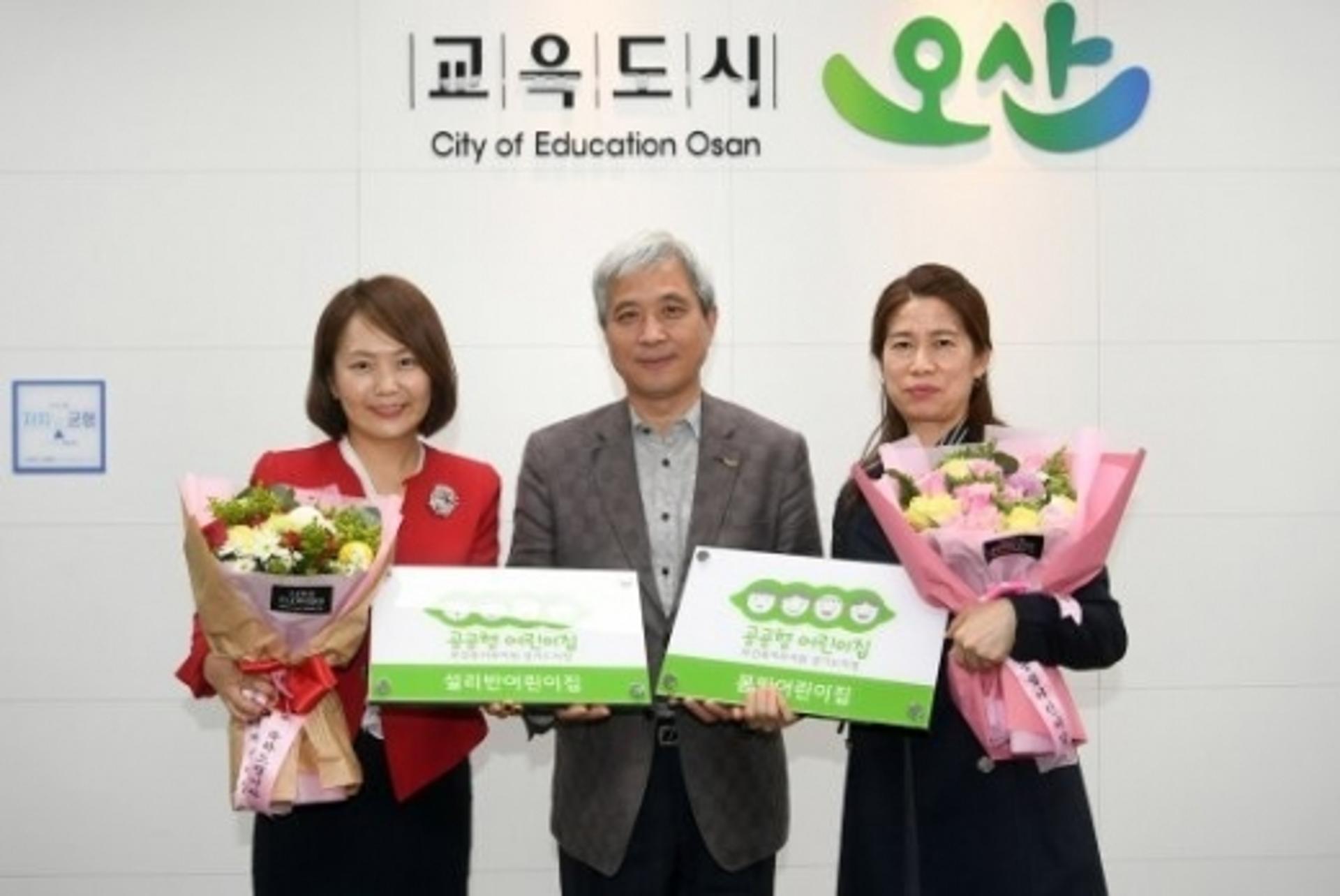 오산시, 공공형어린이집 2개소 확충 ‘총 29개소’ 운영