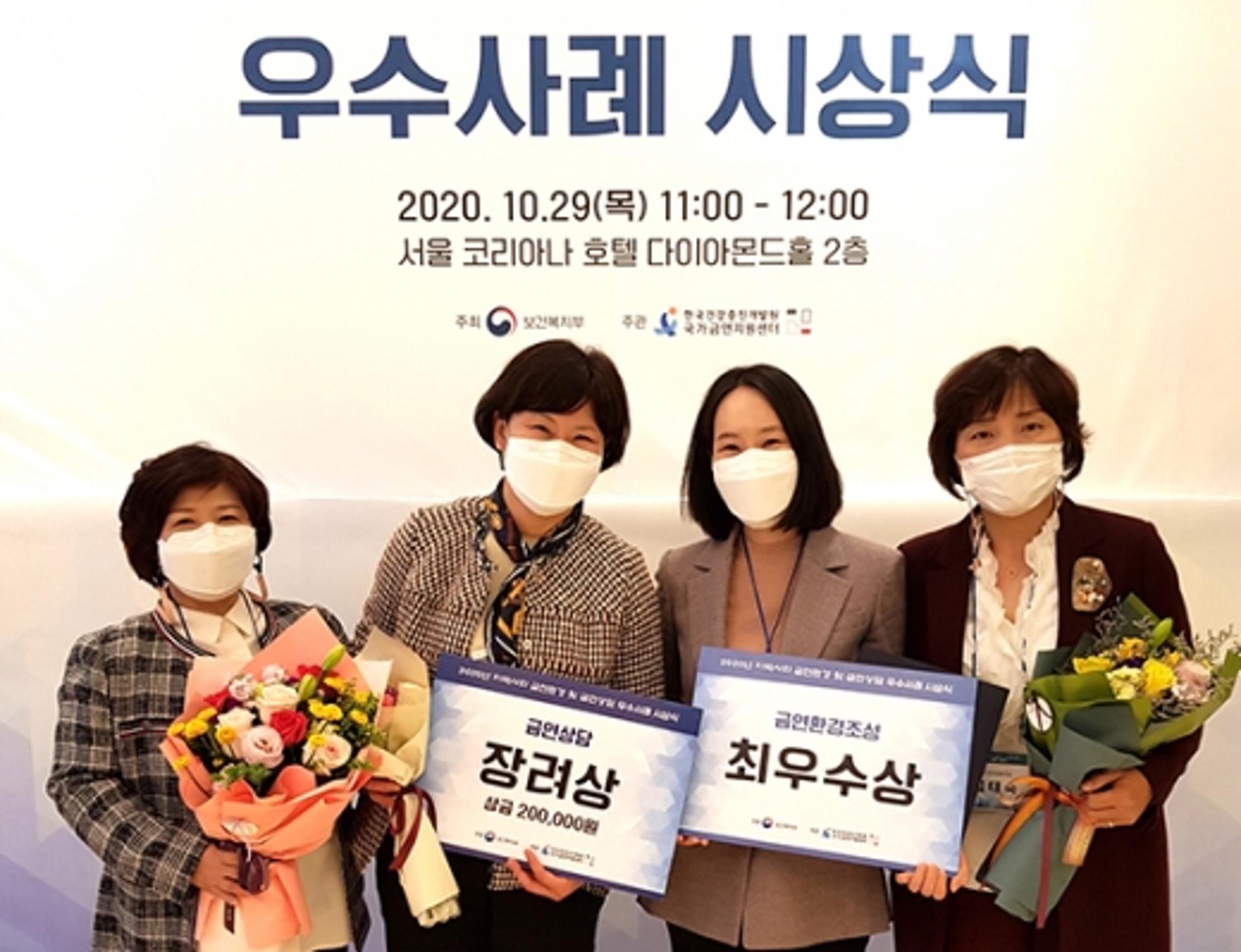 오산시 ‘금연환경조성 최우수기관상’ 수상