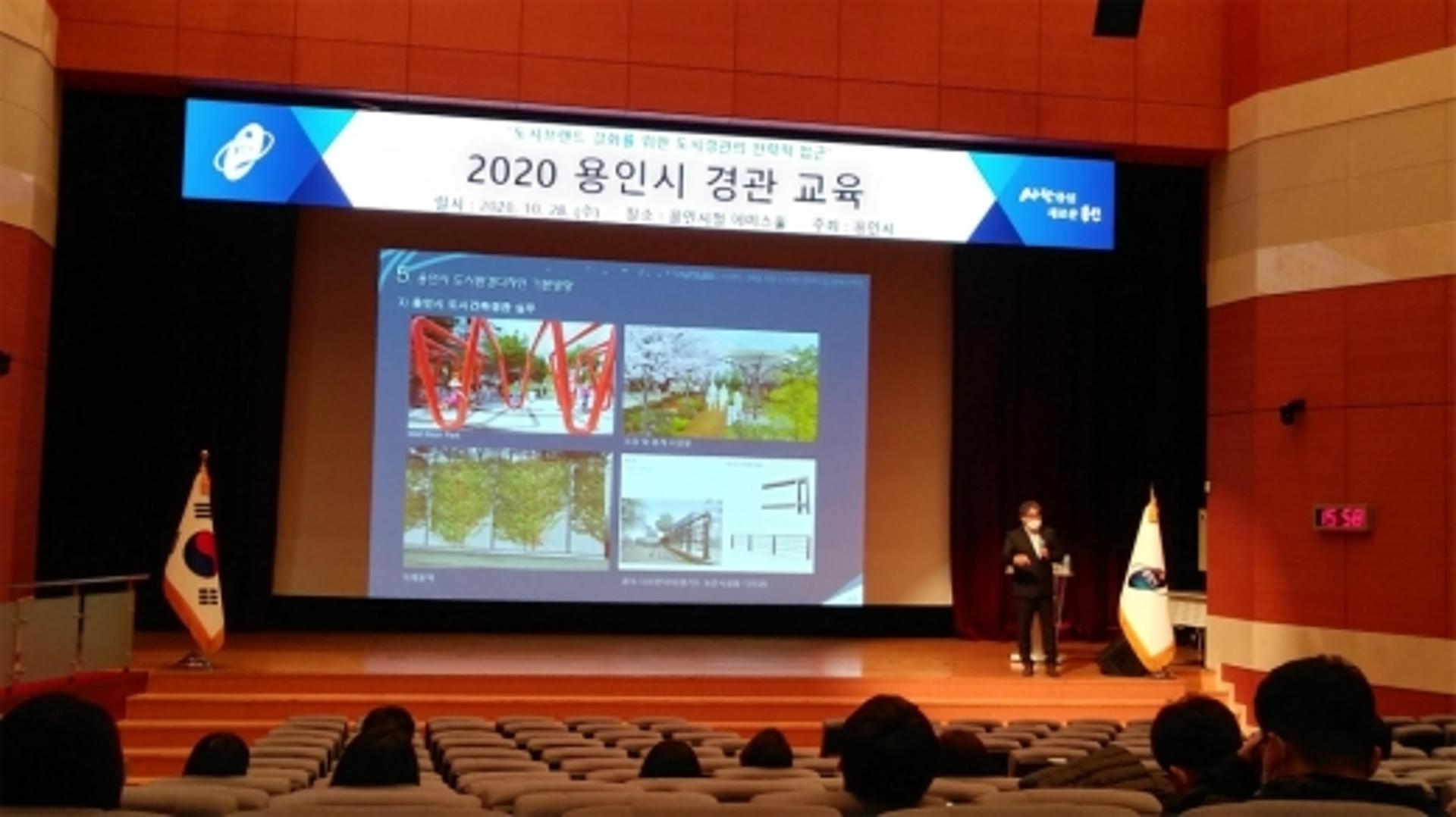 용인시, 도시브랜드 강화 위한 경관 교육