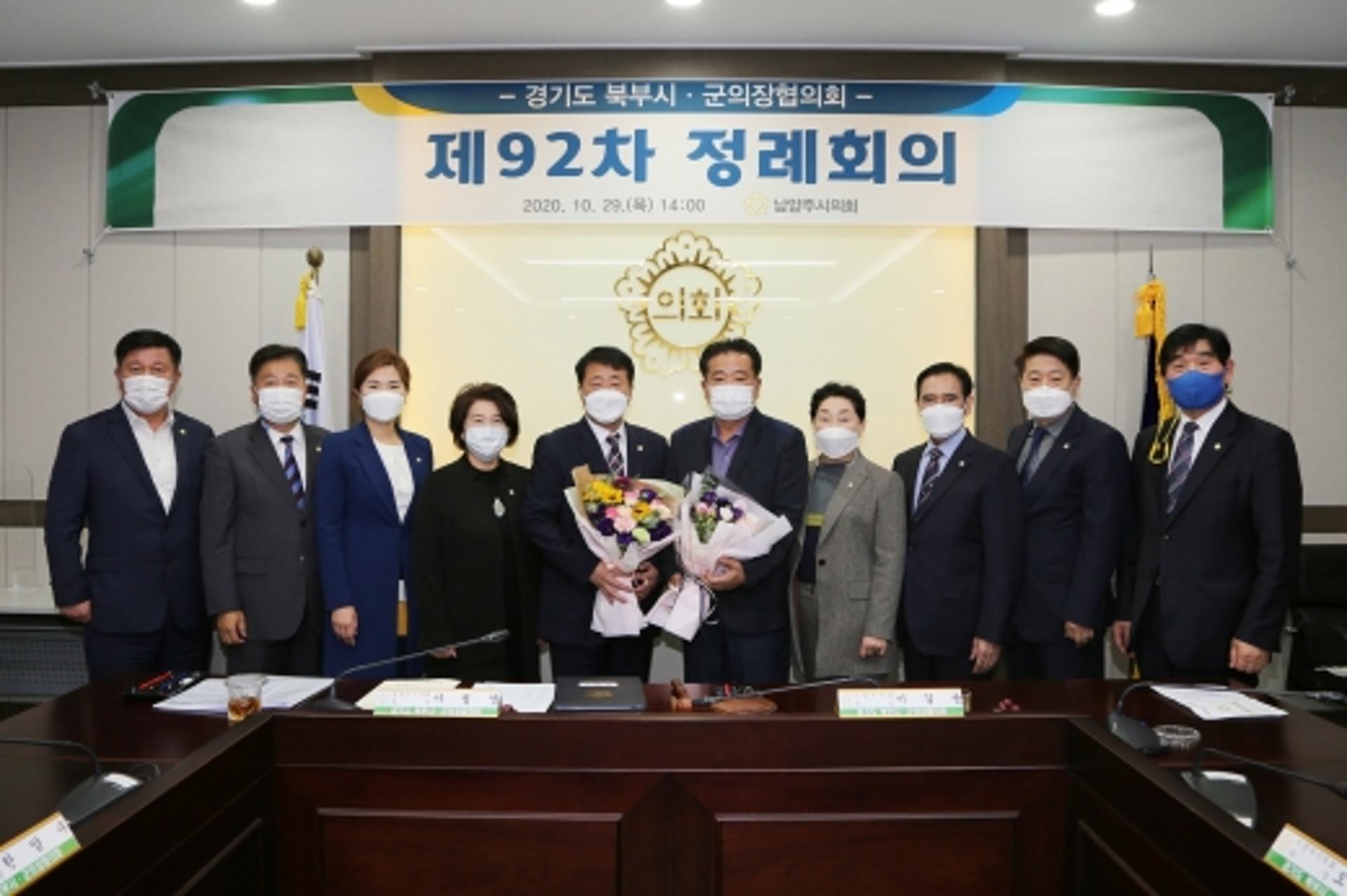 고양시의회 이길용 의장, 경기도 북부시·군의장협의회 회장 선출