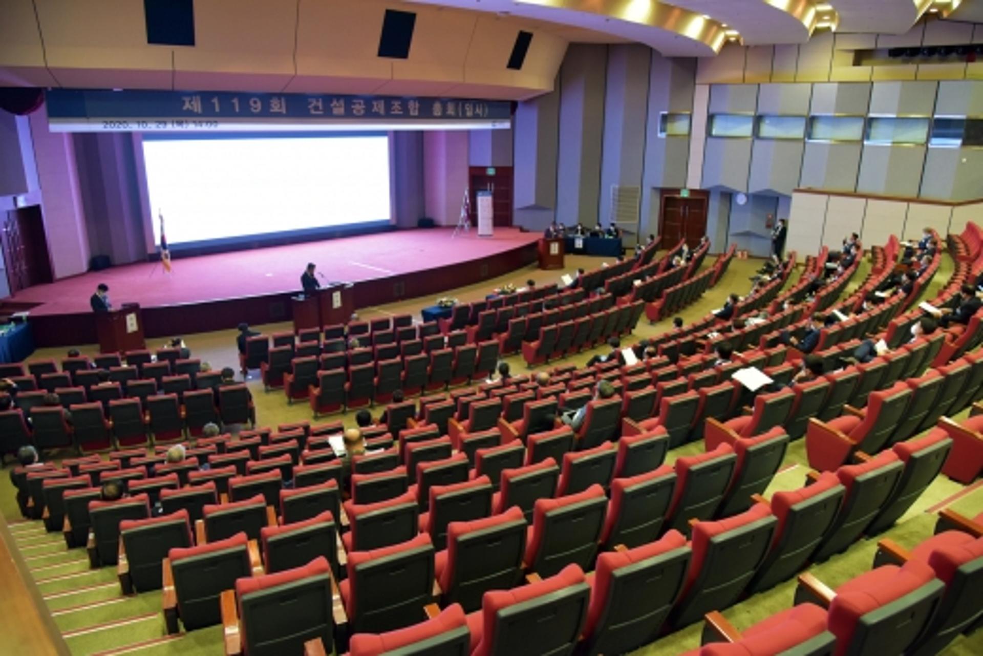 건설공제조합 내년 예산 확정… 행사비 등 삭감