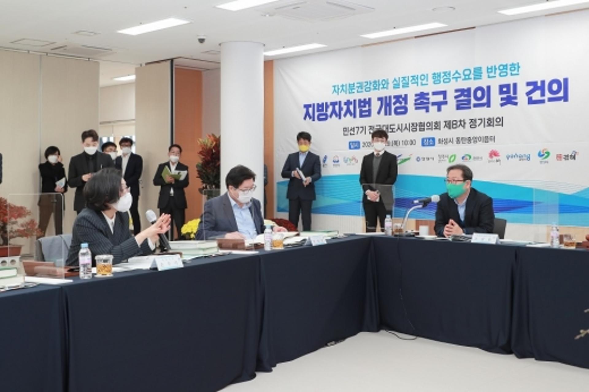 남양주시, 아이스팩 재사용 촉진을 위한 정책건의… 만장일치 채택