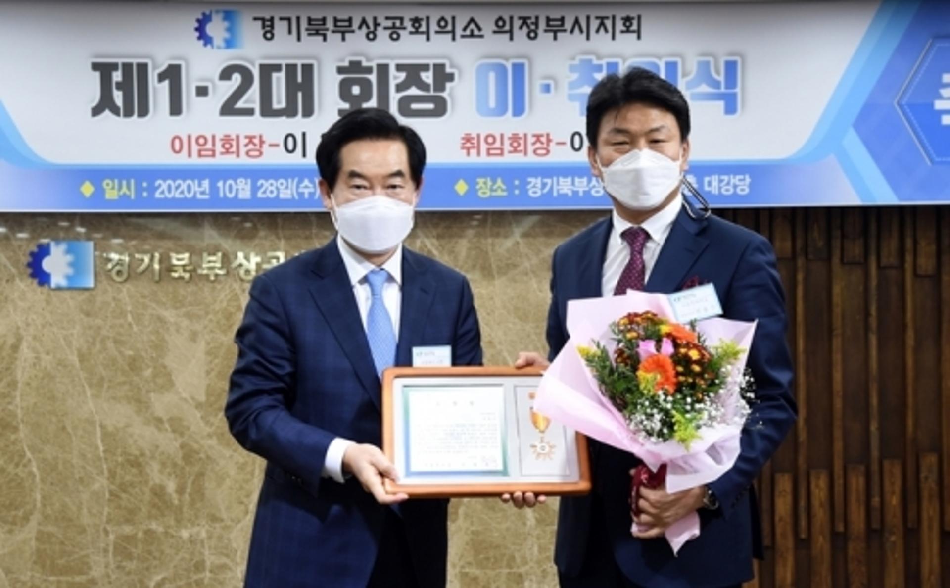 경기북부상공회의소 의정부시지회, 회장 이‧취임식… 2대 이상훈 회장