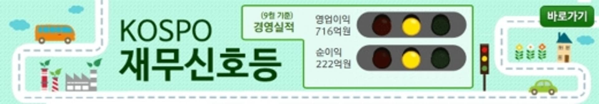 남부발전, 긴축예산 관리시스템 운영으로 비상경영 박차
