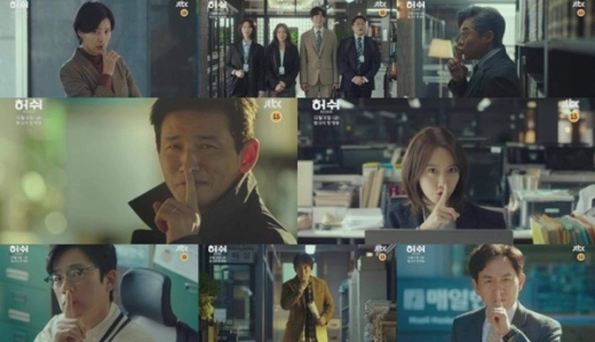 美친 존재감… '허쉬' 황정민·임윤아, 티저부터 터졌다?