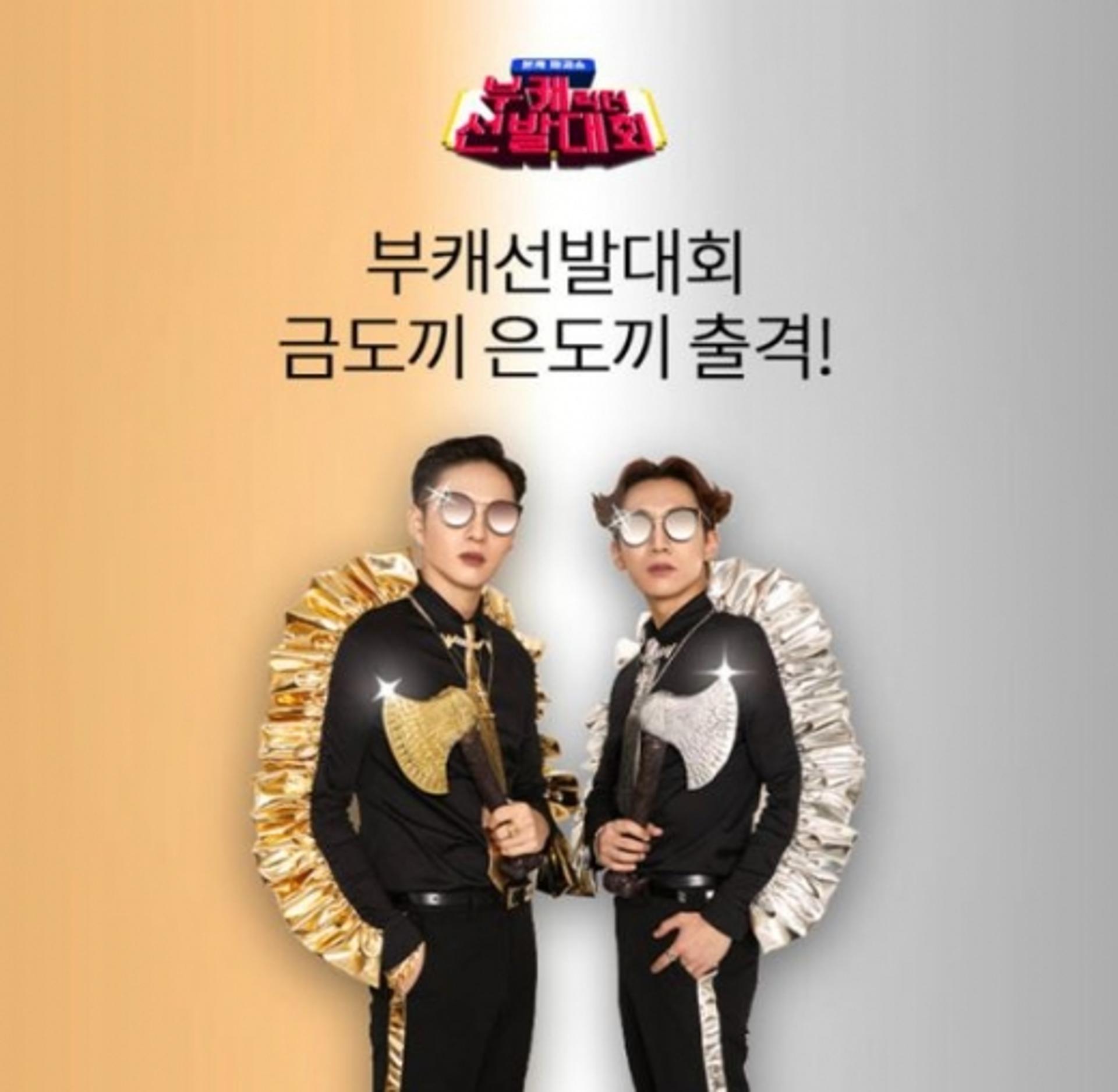 '부캐선발대회 금도끼은도끼' 오퀴즈 1시 정답 'OOO'?