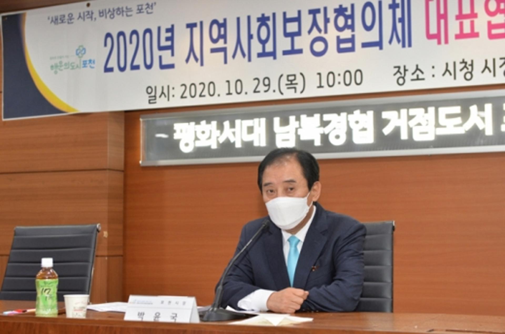 포천시, 제7기 지역사회보장 대표협의체 위원 위촉