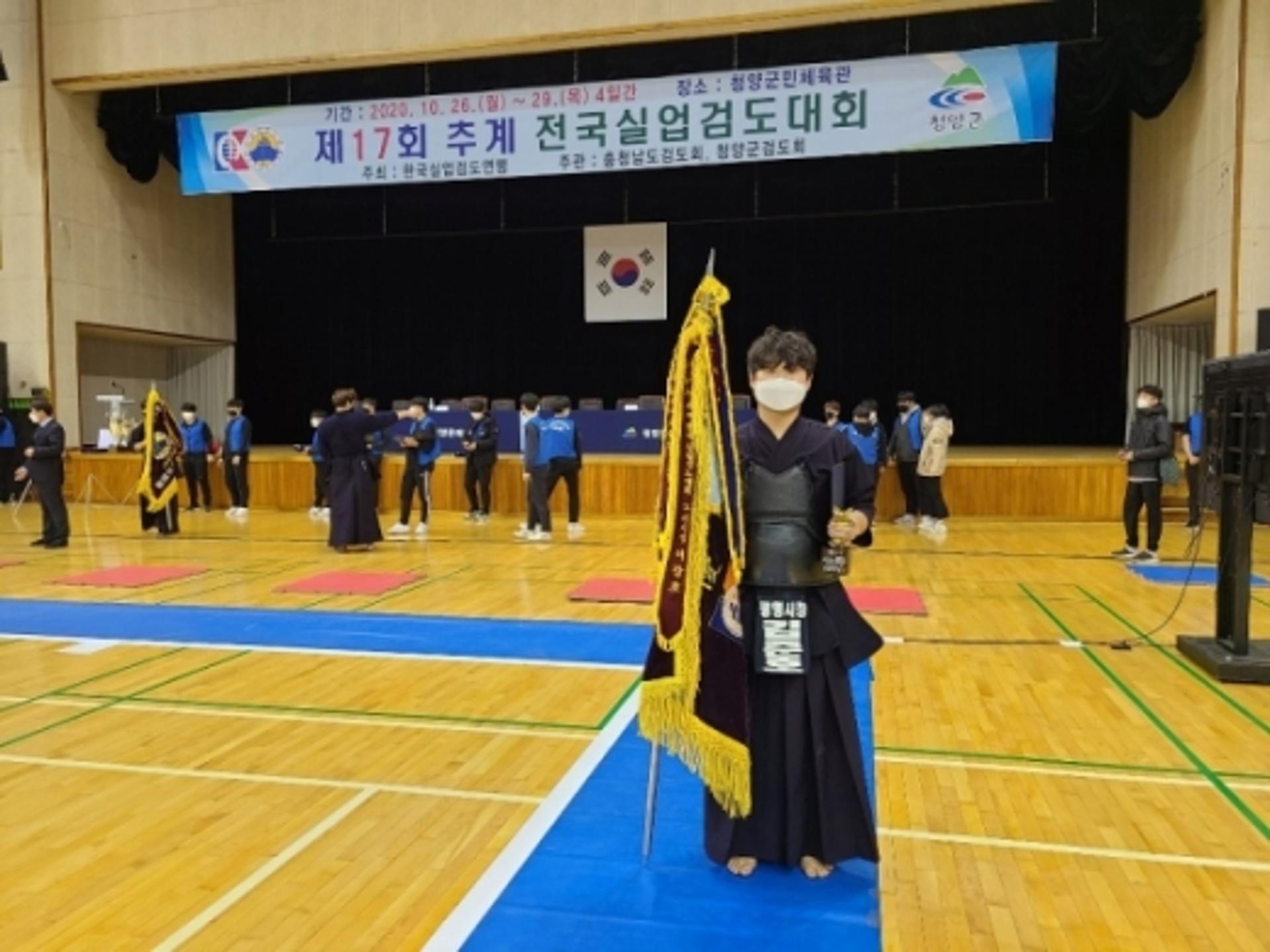 광명시청 김준호, 추계실업검도 男 통합부 우승