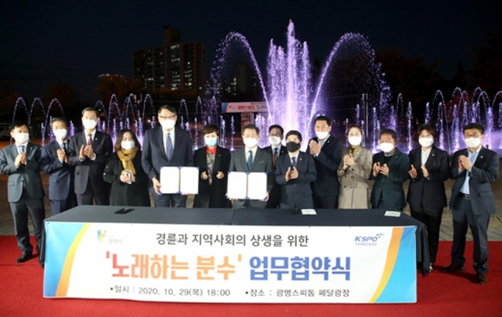 광명시, 경륜장 광장에 이색 볼거리 ‘노래하는 분수’ 준공