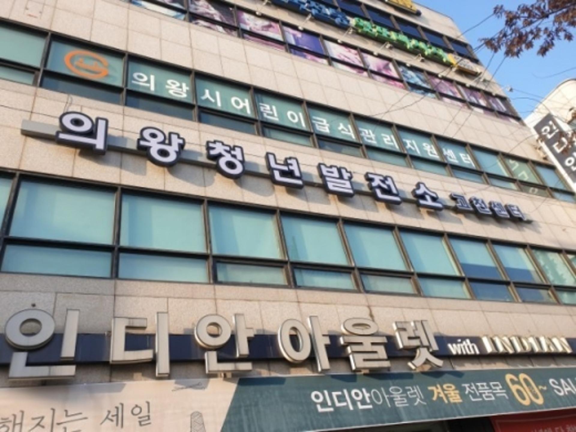 의왕청년발전소 고천센터, 11월 테마특강 수강생 모집