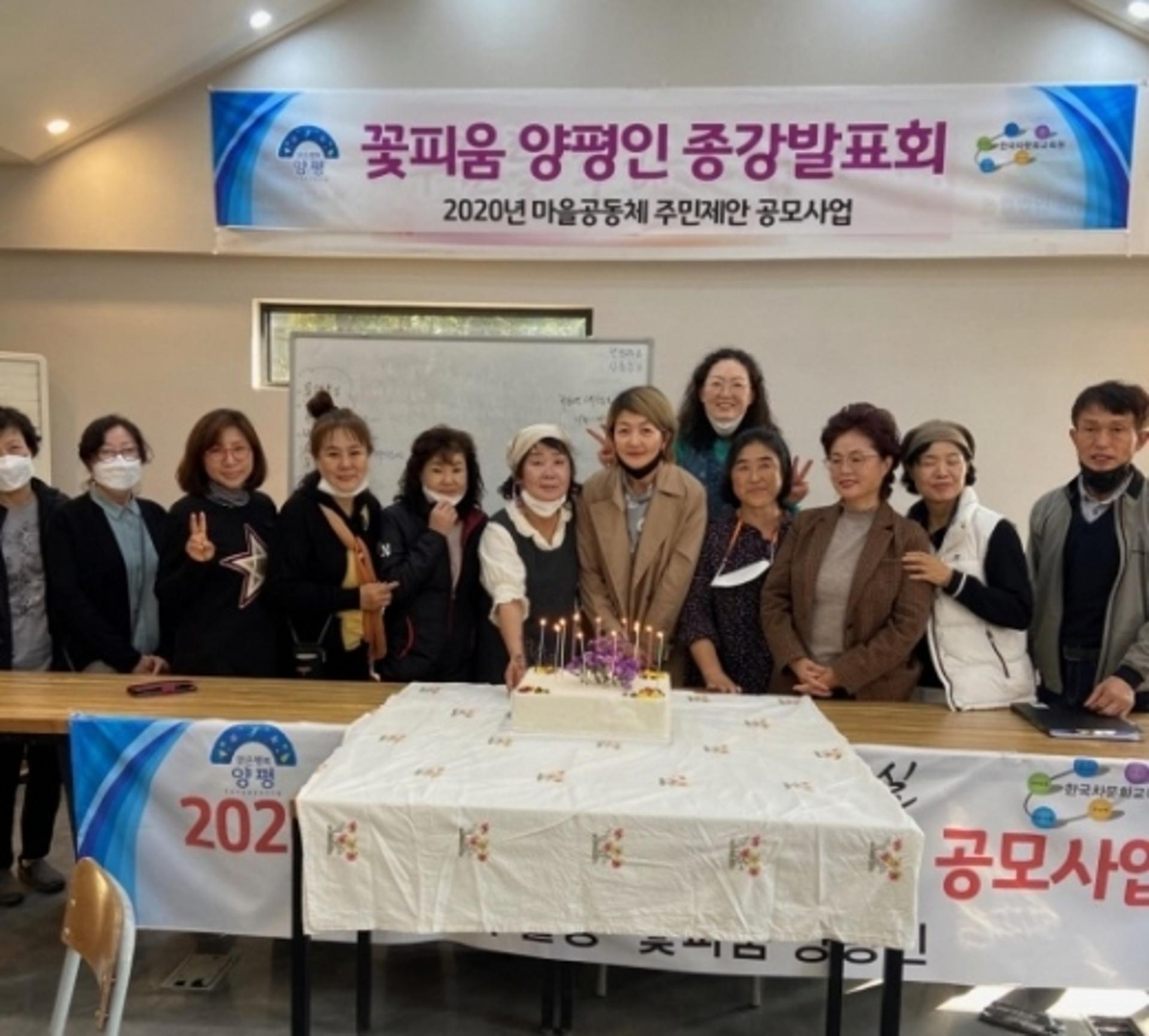 양평군 마을공동체, ‘꽃피움 양평인’ 공동체 활동 전시회 개최