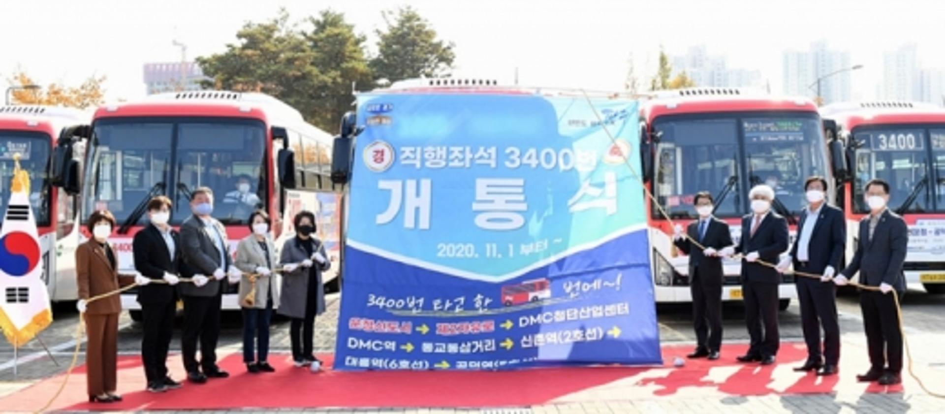 파주시, ‘운정~공덕역’ 3400번 광역버스 개통