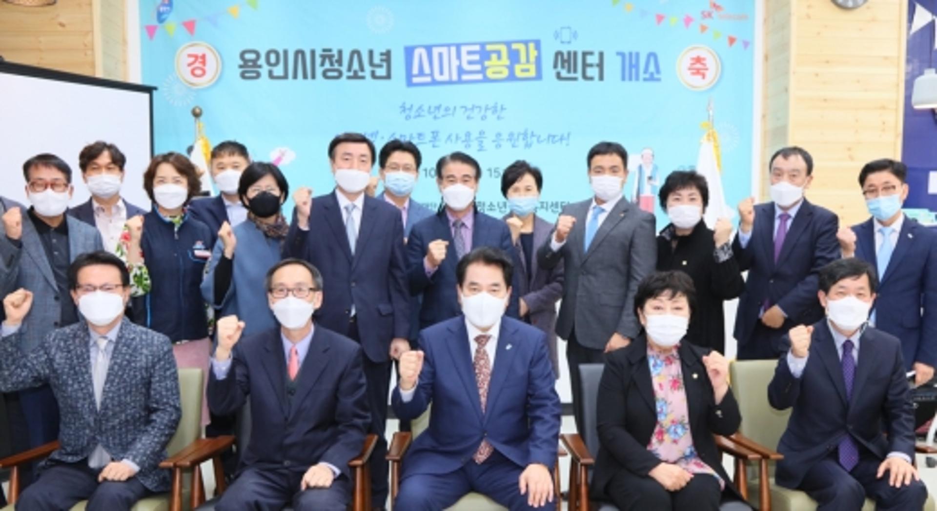 용인시, 수지구 풍덕천동에 용인시청소년스마트공감센터 개소
