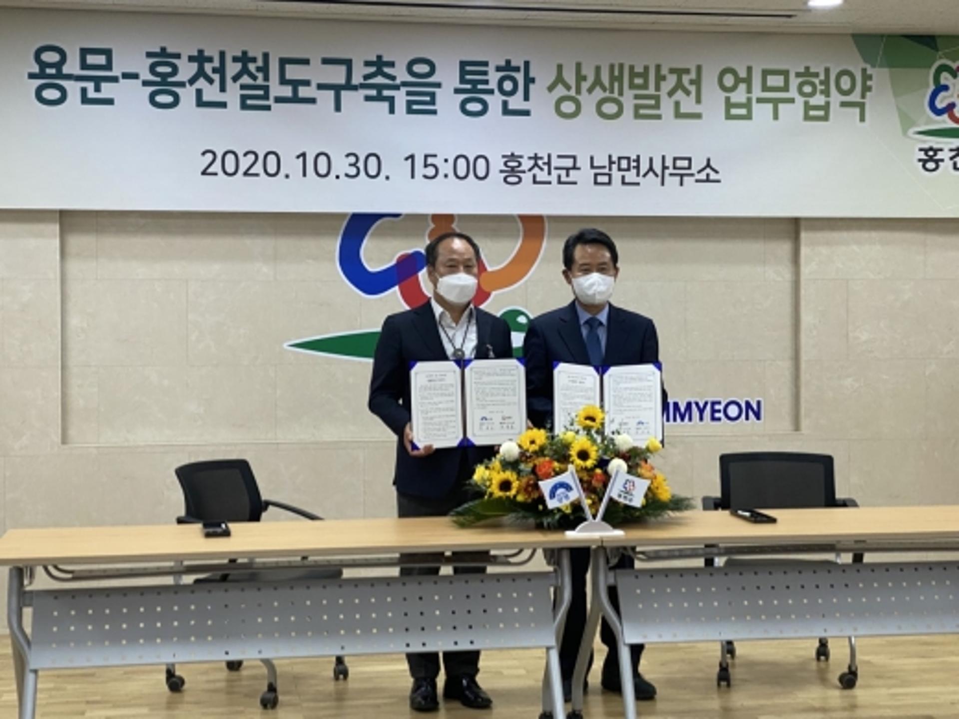 양평군, 홍천군과 용문~홍천 간 철도 건설을 위해 손잡다