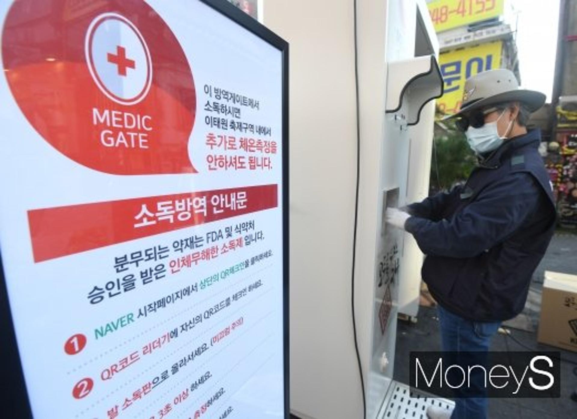 문 열지 말라고 했는데… 집합금지 명령 어긴 주점에 벌금 300만원