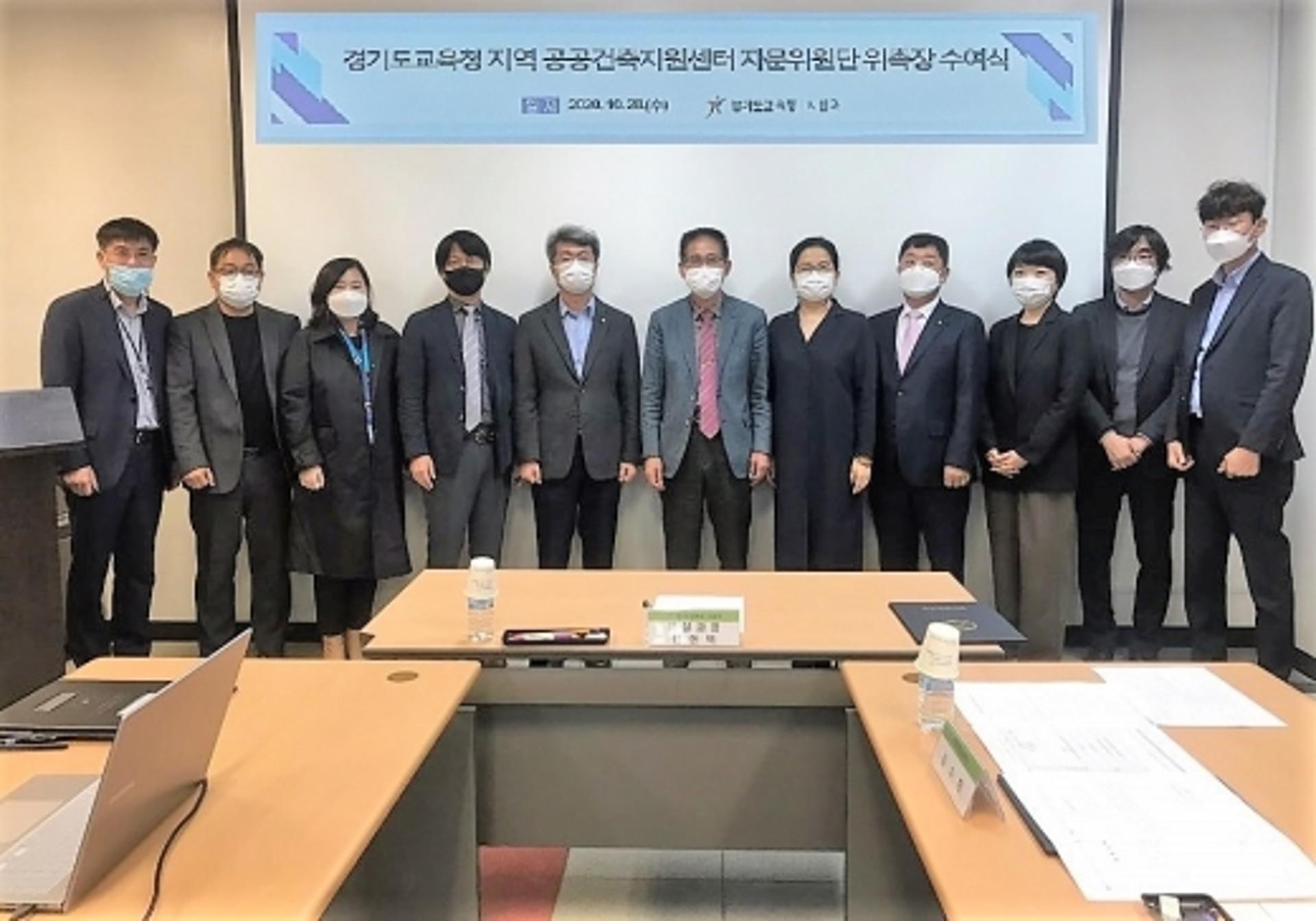 경기도교육청, 내년 1월부터 ‘지역 공공건축지원센터’ 운영