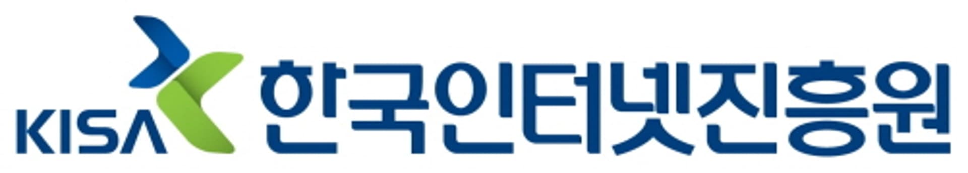 KISA, 아태지역 침해사고 대응교육 실시