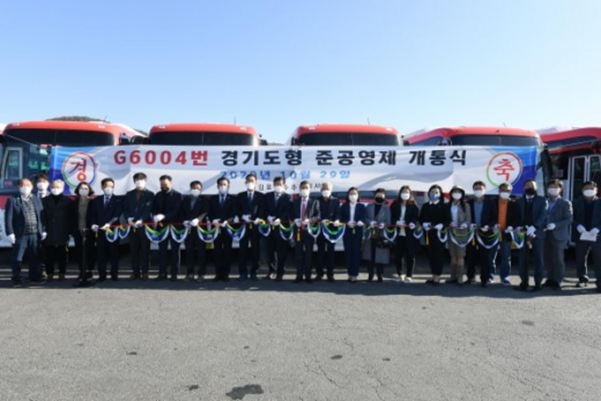 김포시, G6002, G6004노선 1일부터 정식 운행