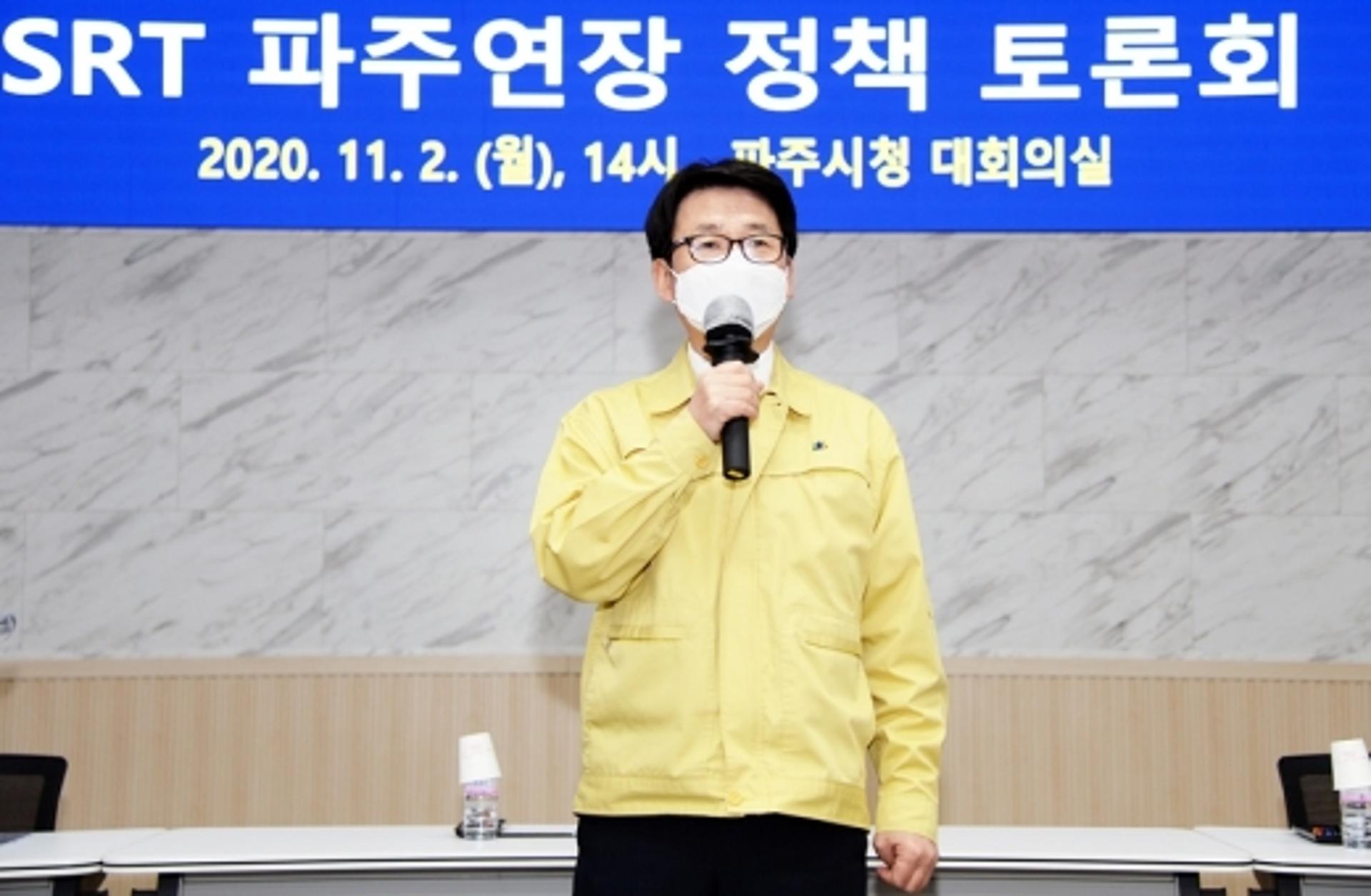 파주시, 남북철도 연결 'SRT 파주연장 정책 토론회' 개최