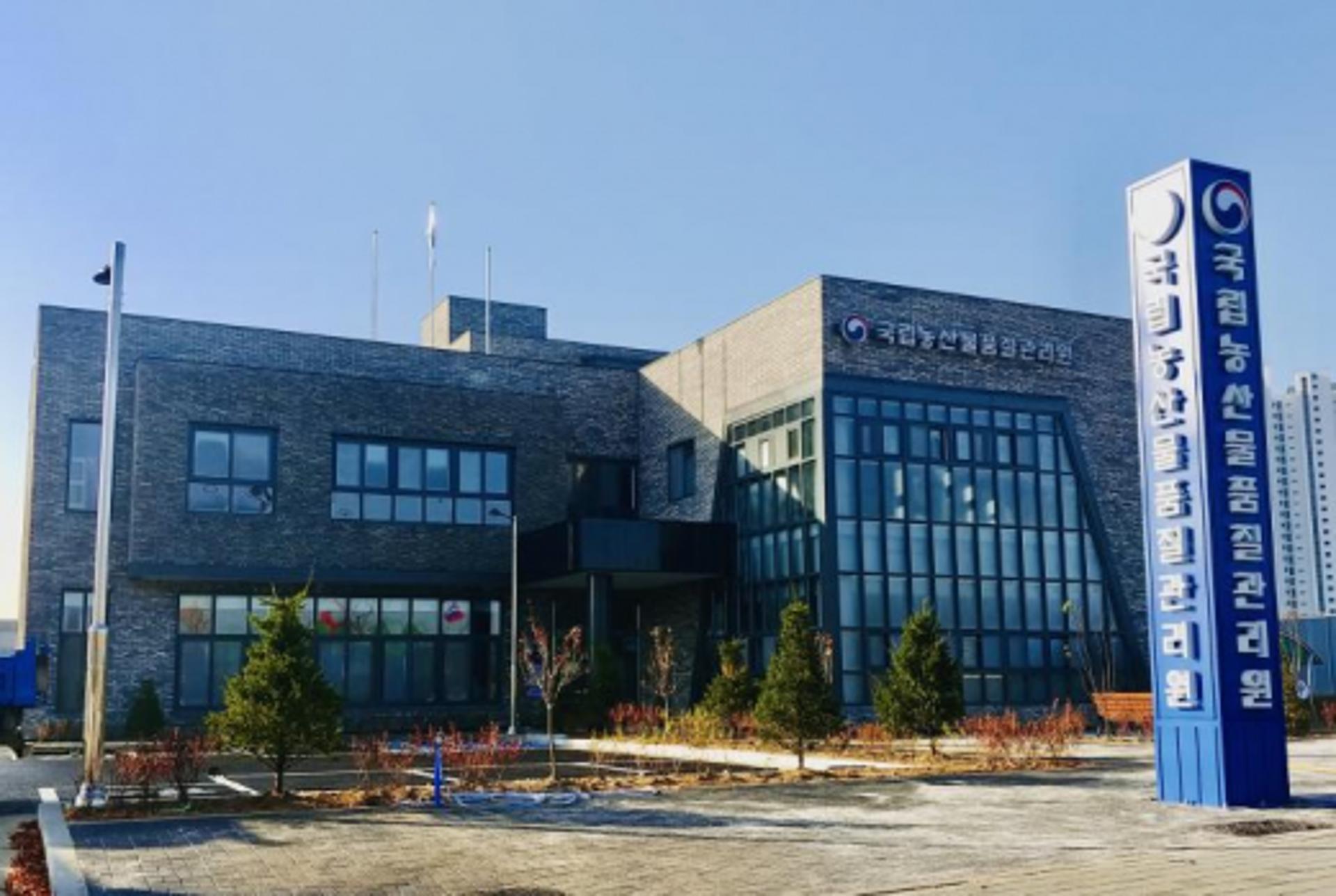 평택농관원, 고덕국제화신도시로 청사 이전