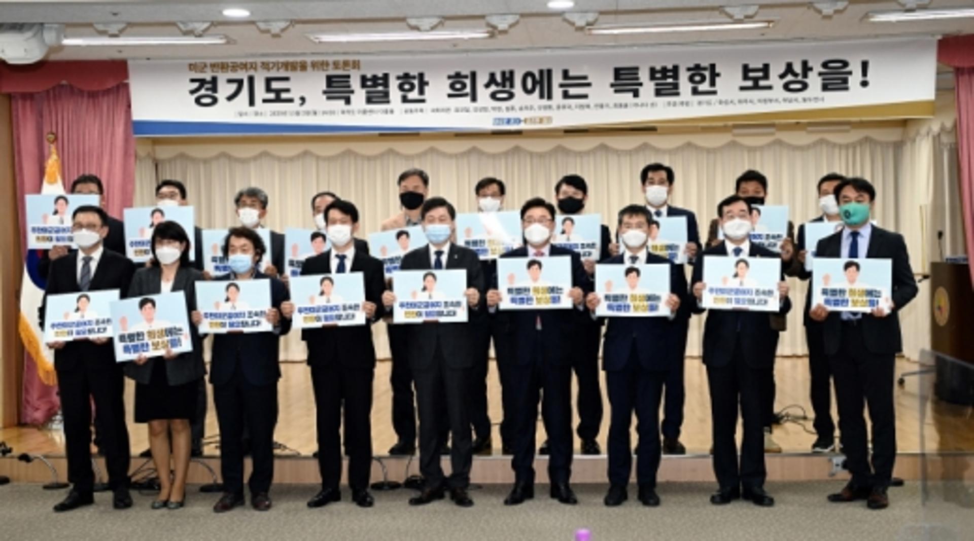 "미 공여지 반환 지연될수록 문제 눈덩이…국가 차원, 각별한 관심 필요"