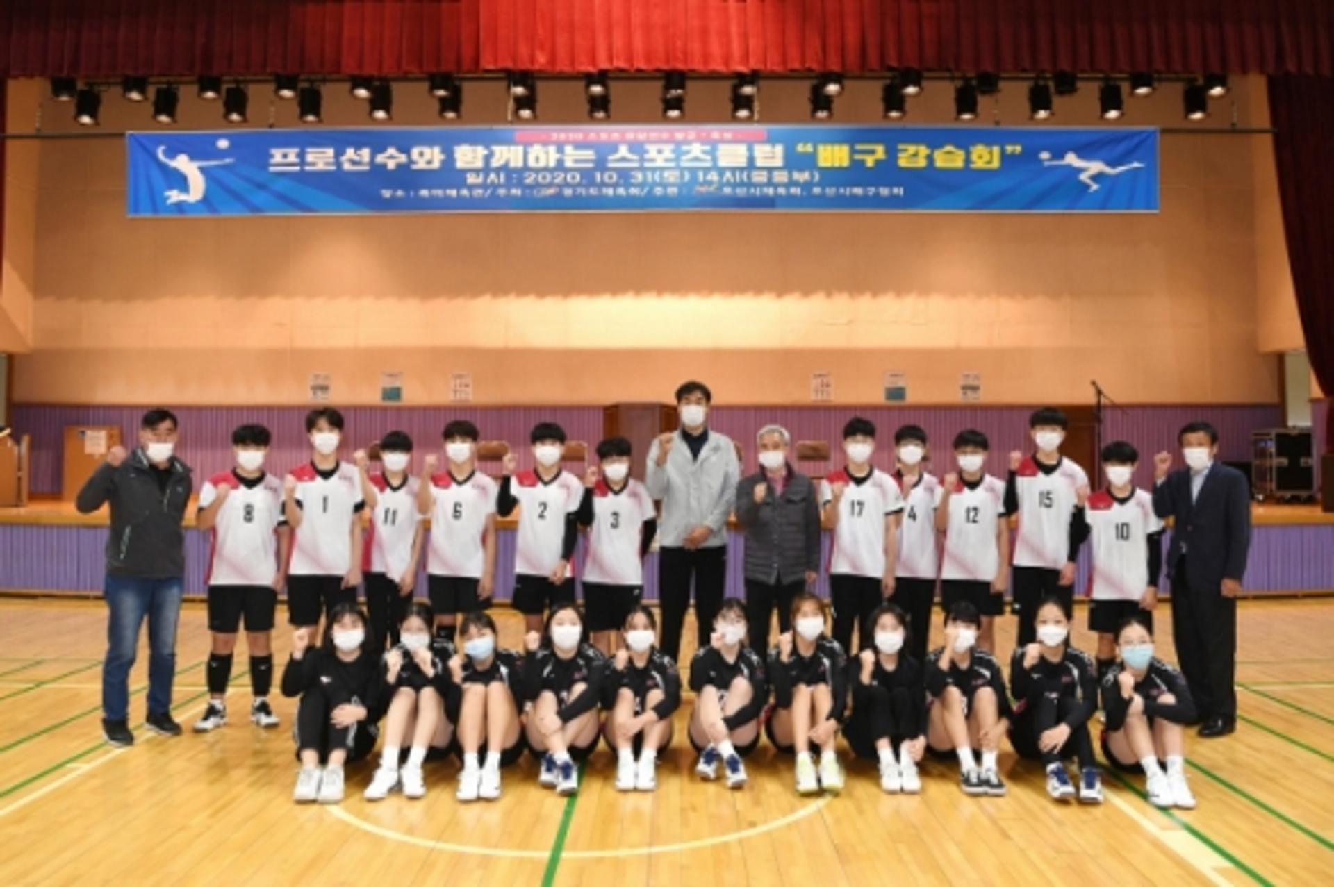 오산시, 배구 유망선수 육성 강습회 열어