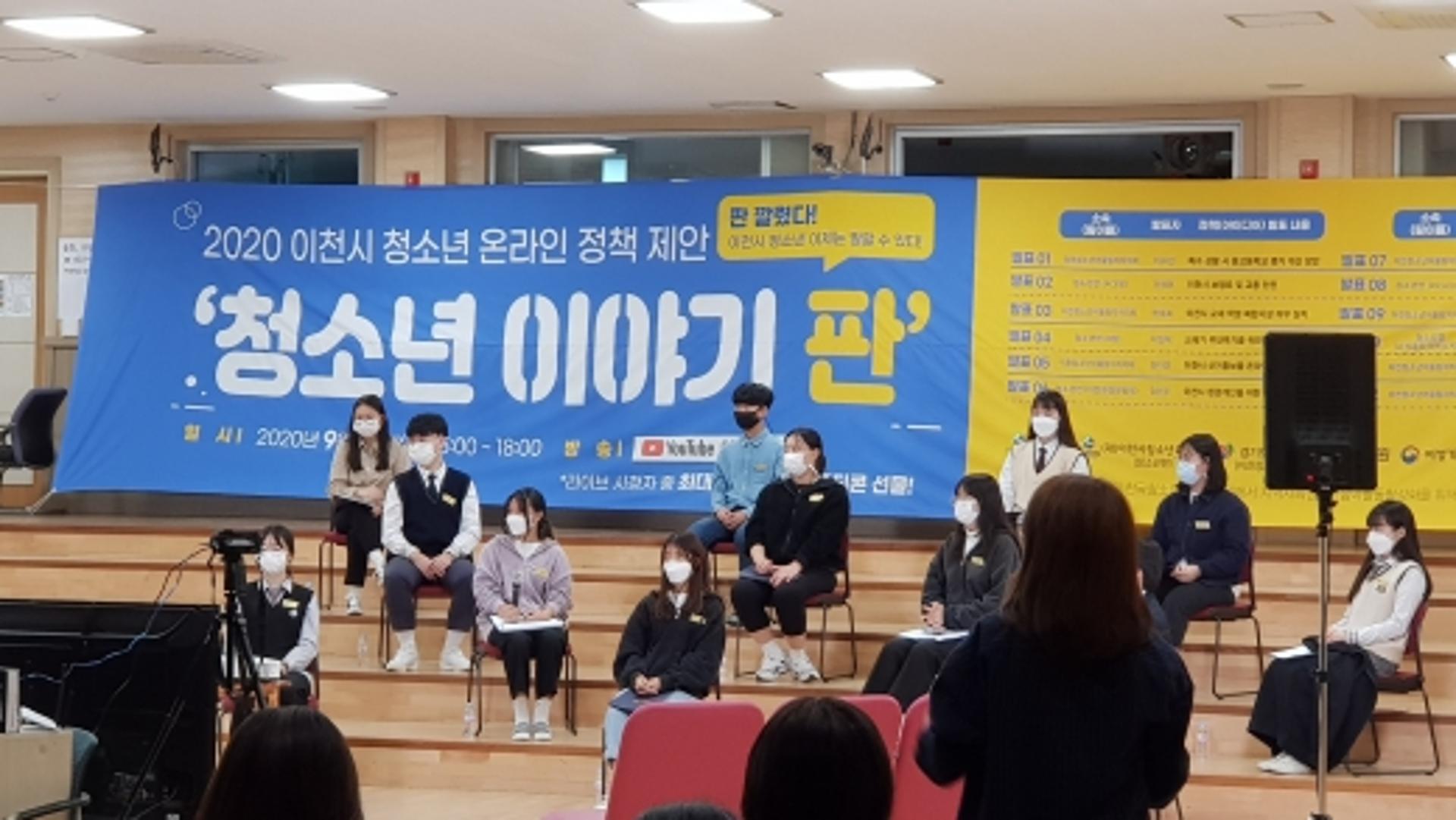 경기도교육청, 지역청소년교육의회 온라인 교육정책 토론회
