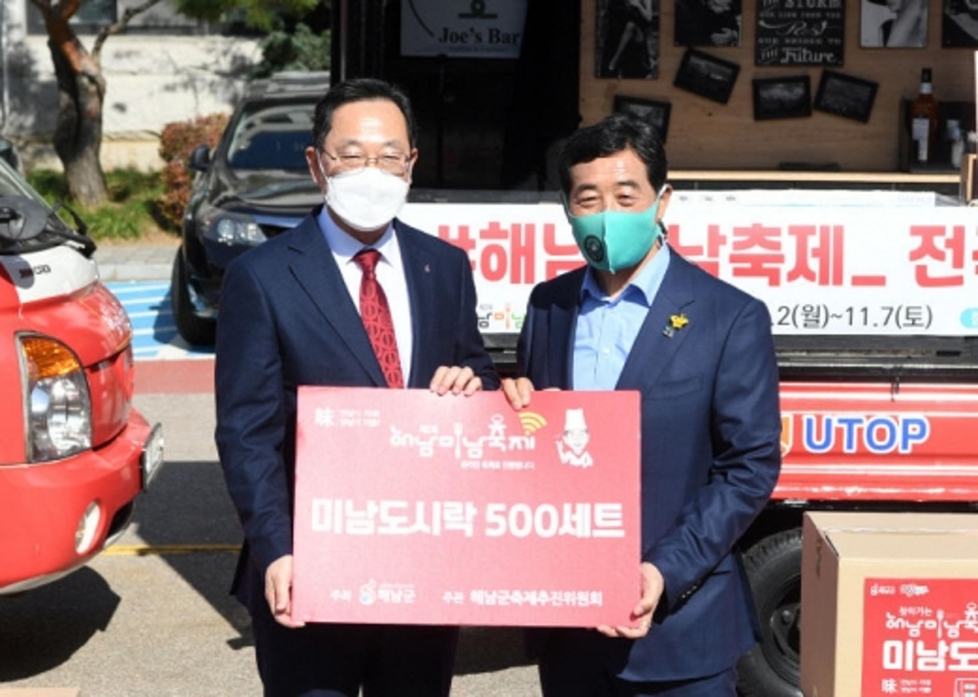 안산시, 자매도시 해남군 해남특산물 도시락 500개 관내 의료기관에 기탁