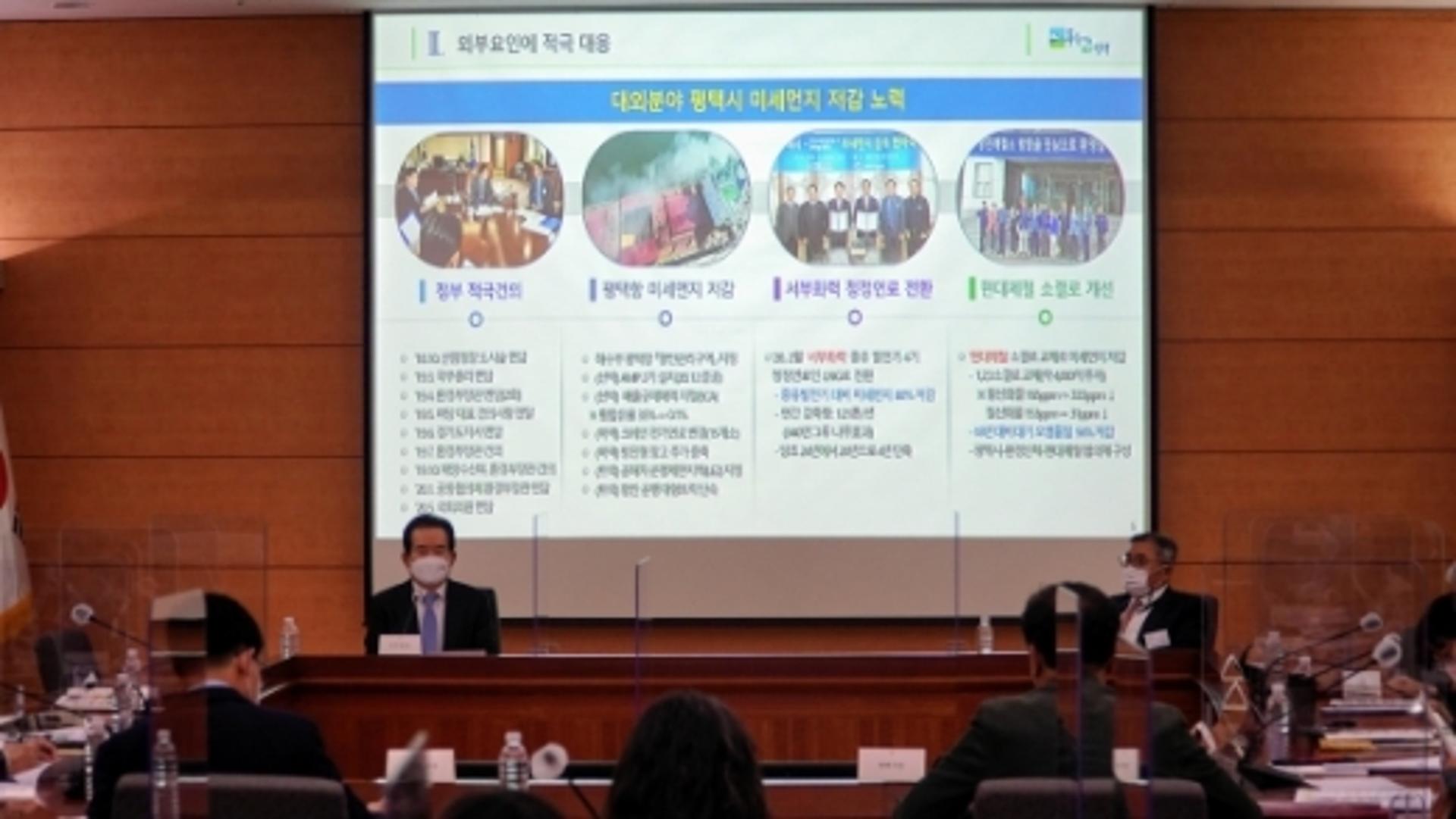 정장선 평택시장, 국무총리 주재 제4차 미세먼지특별대책위원회 참석