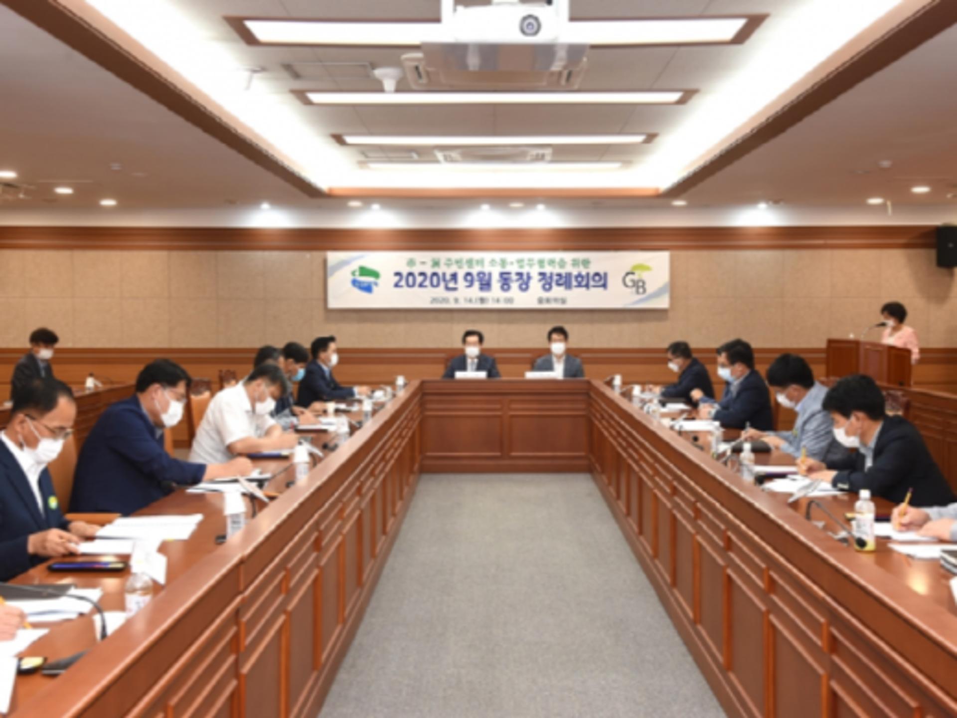 의정부시, 현장행정 중심의 동장회의 운영 '호응'