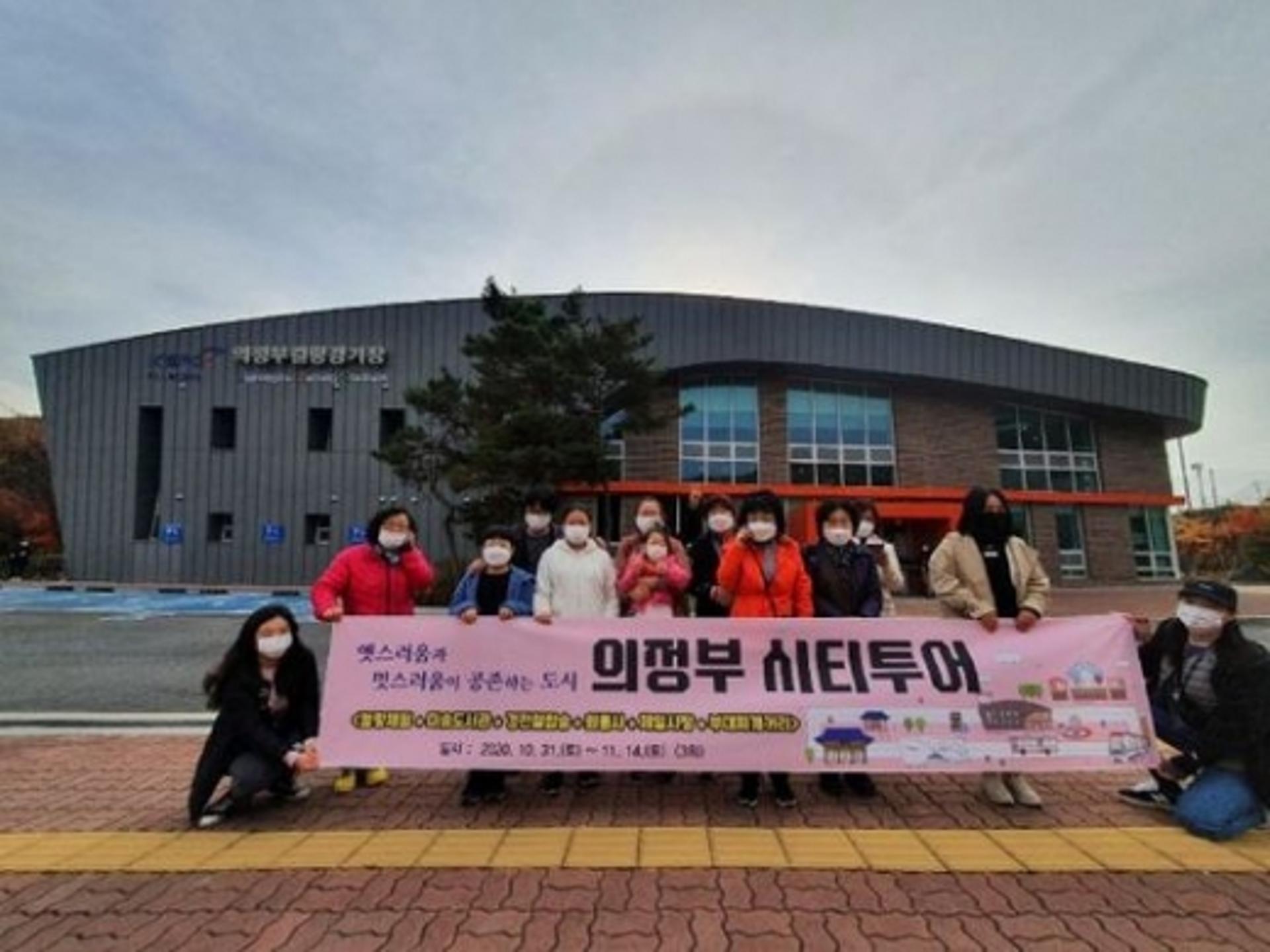 의정부시, 시티투어 시범 운영 개시