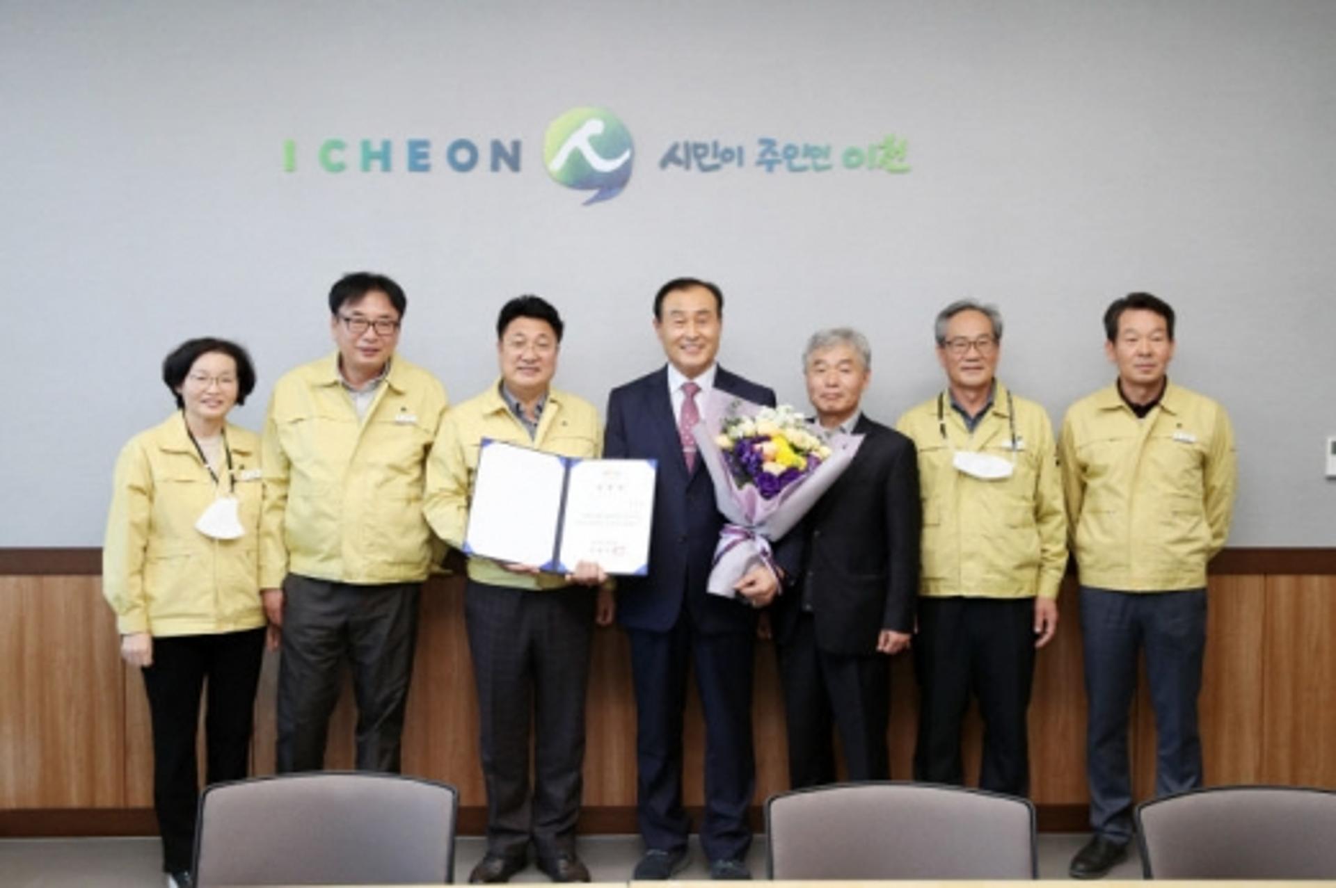 이천시 시설관리공단, 신성현 이사장 취임