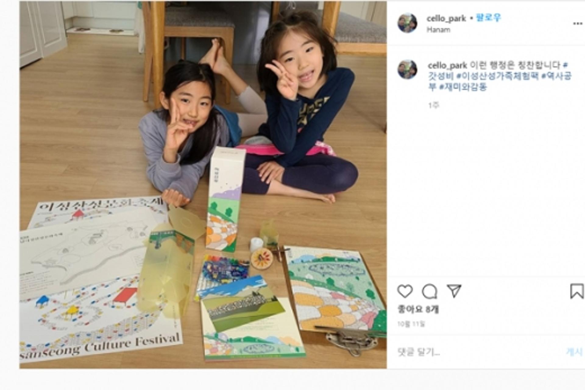 하남문화재단, 온라인 개최 '하남이성산성문화축제' 성료
