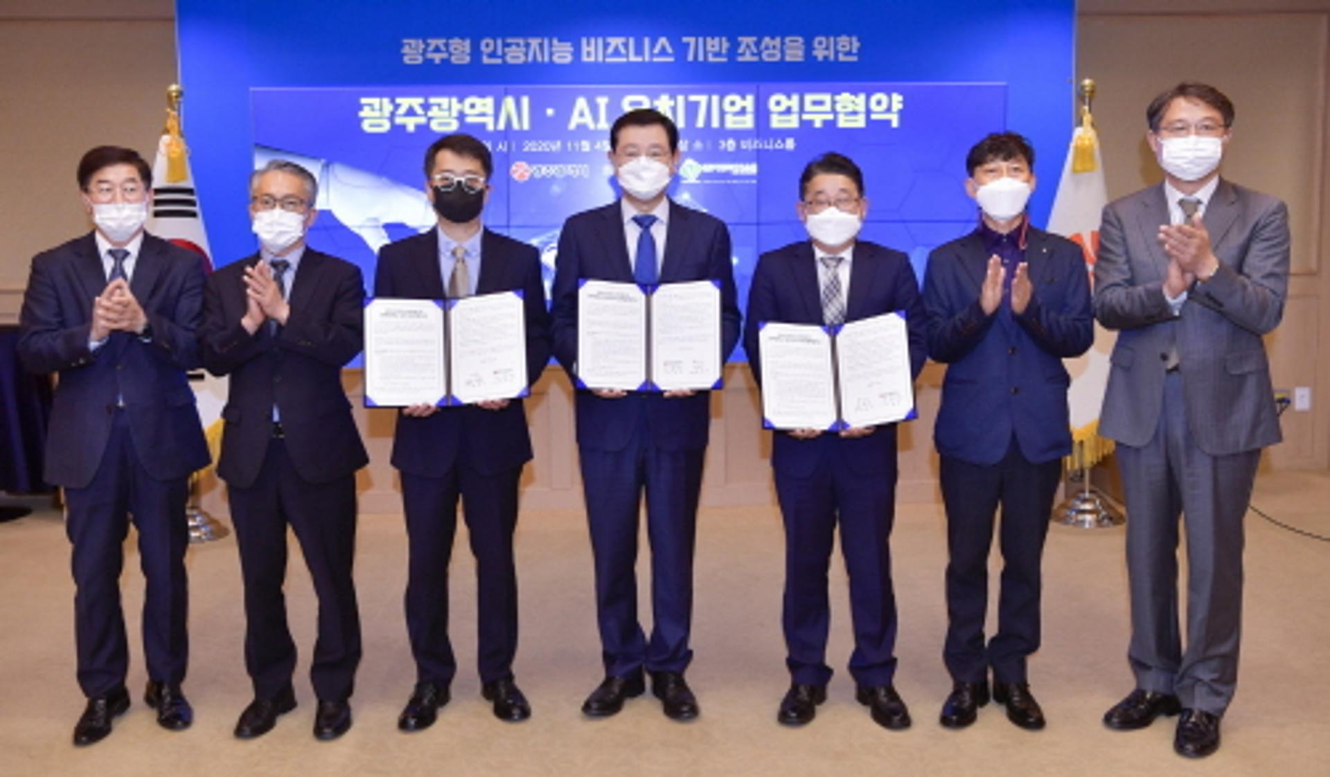 광주광역시, 2개 업체와 'AI비즈니스 기반 조성' 업무협약