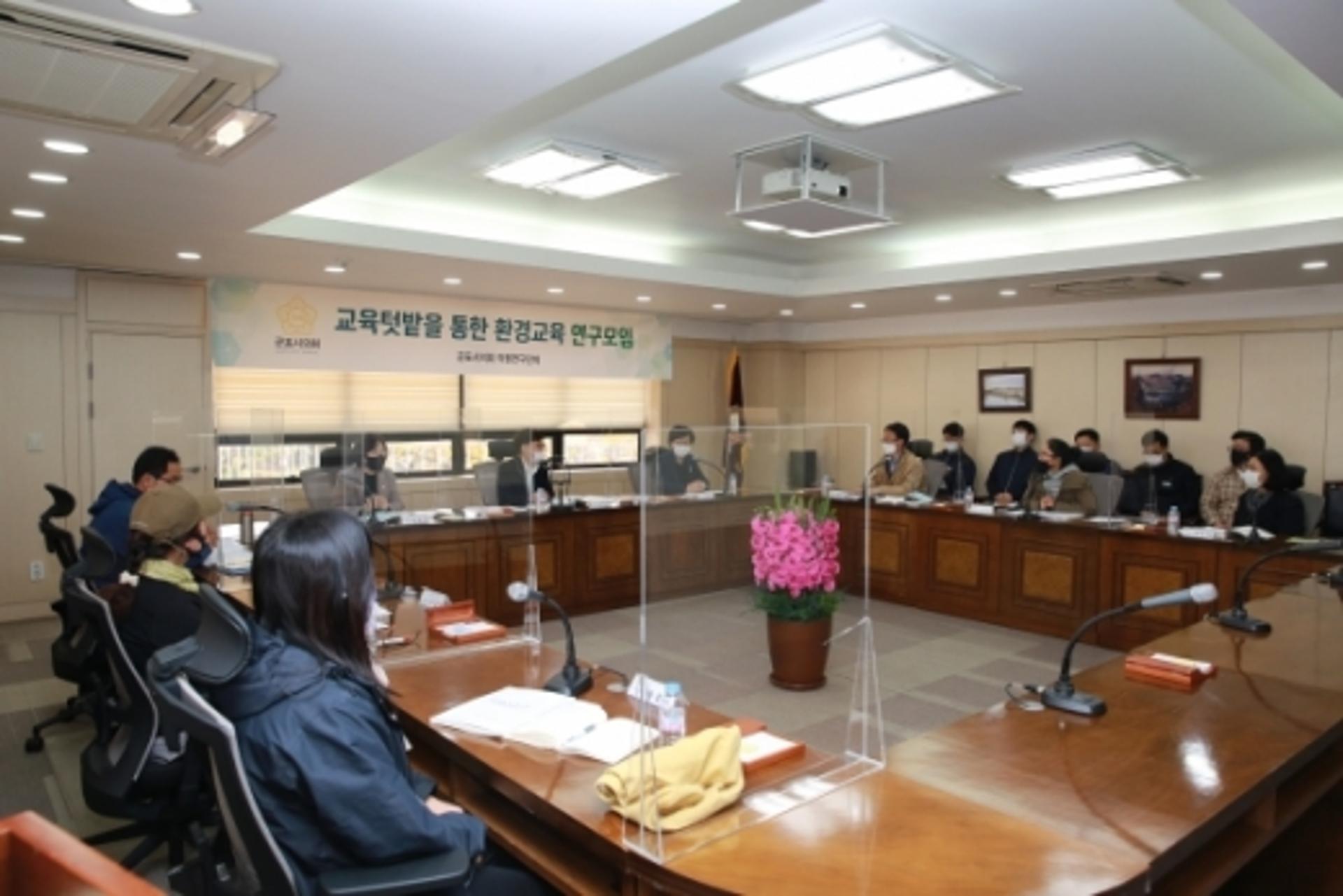 군포시의회 ‘교육텃밭 연구모임’ 연구결과 발표 좌담회